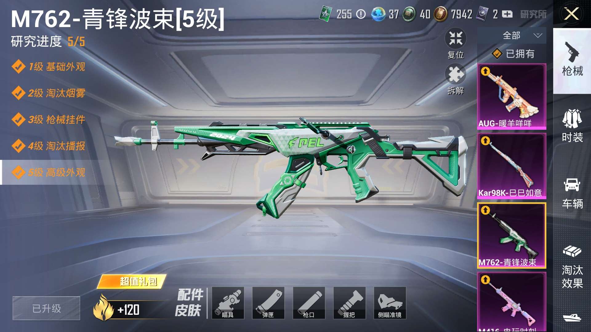 HPZM3333727和平精英账号详情图9 HPZM3333727和平精英账号详情图9