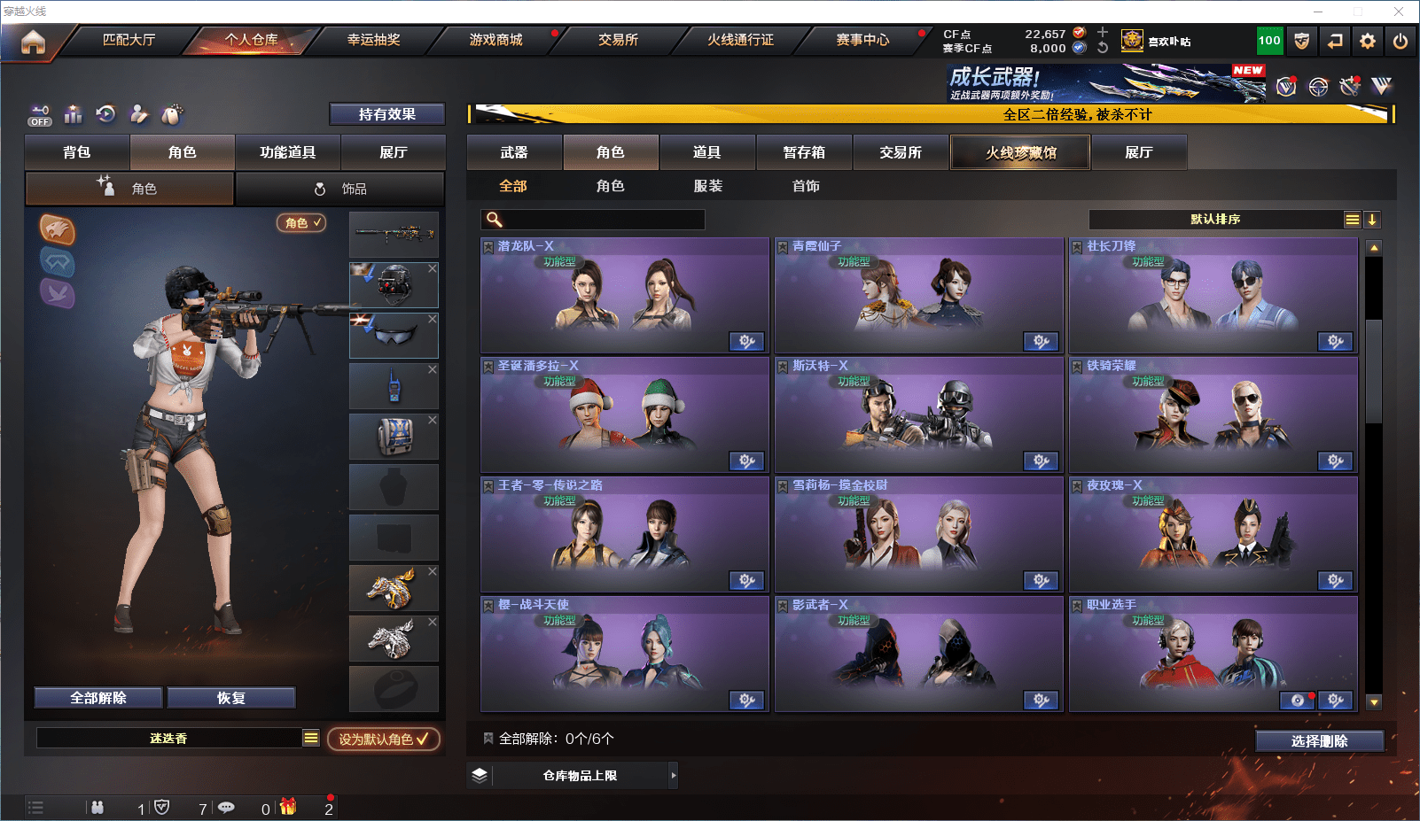 CFCMW371804穿越火线账号详情图20 CFCMW371804穿越火线账号详情图20