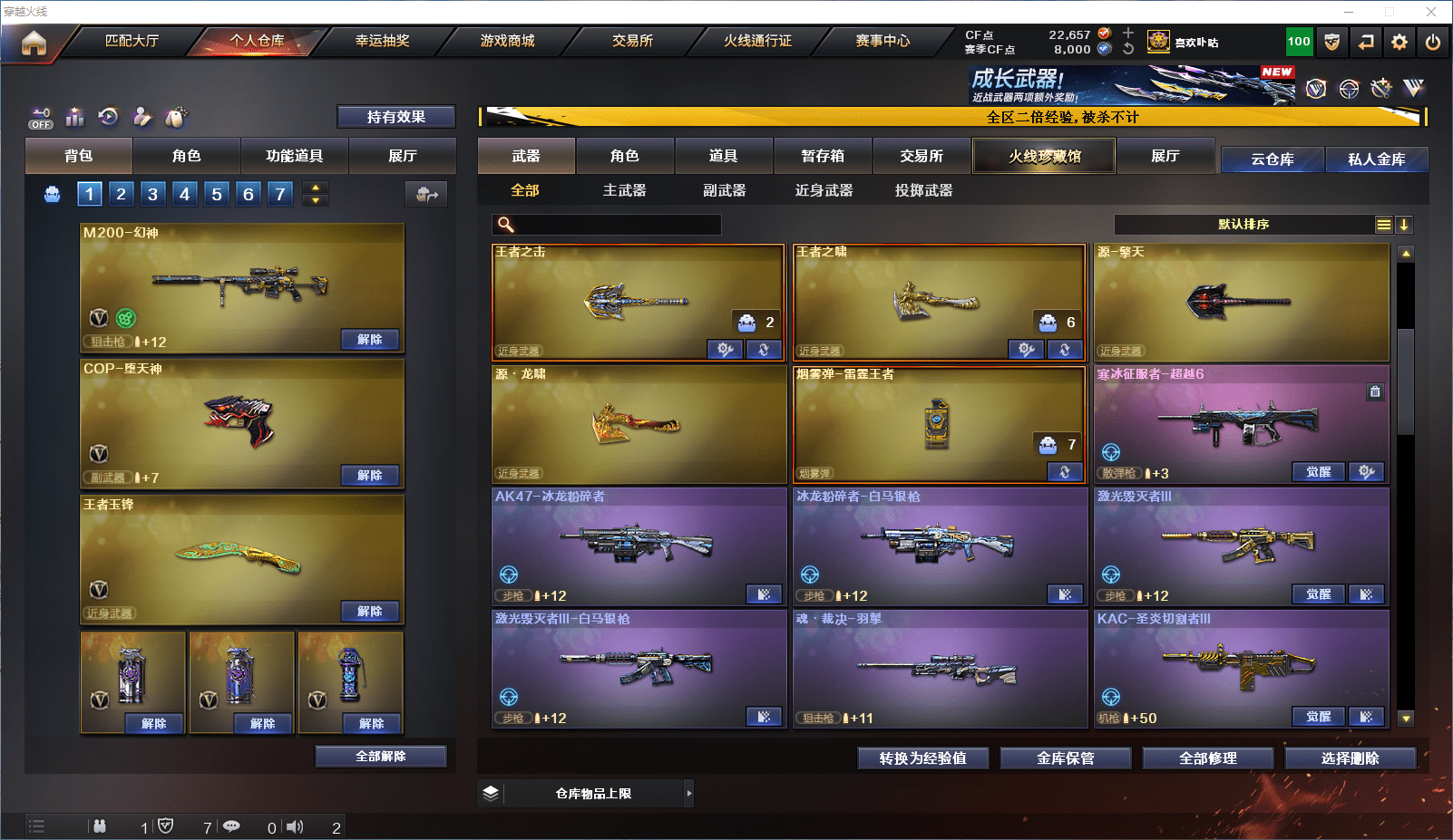 CFCMW371804穿越火线账号详情图16 CFCMW371804穿越火线账号详情图16