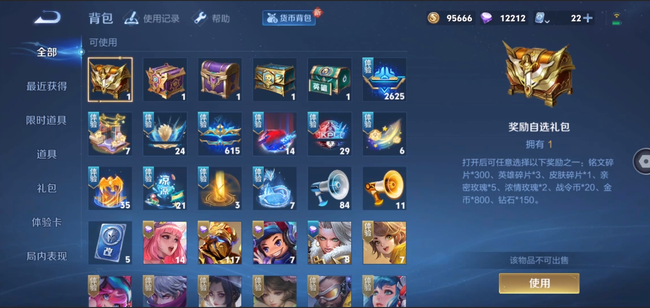 WZZM3284313王者荣耀账号详情图12 WZZM3284313王者荣耀账号详情图12