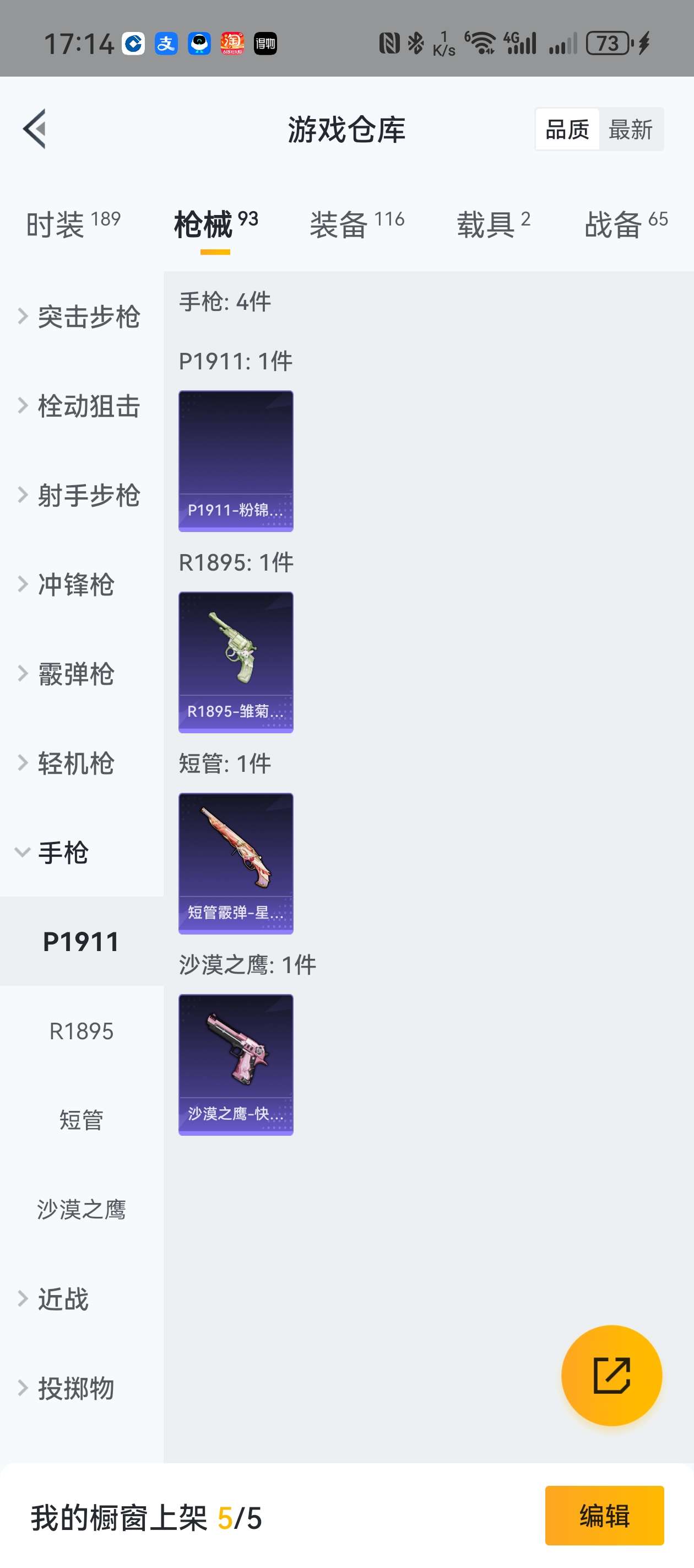 HPZM3333727和平精英账号详情图20 HPZM3333727和平精英账号详情图20