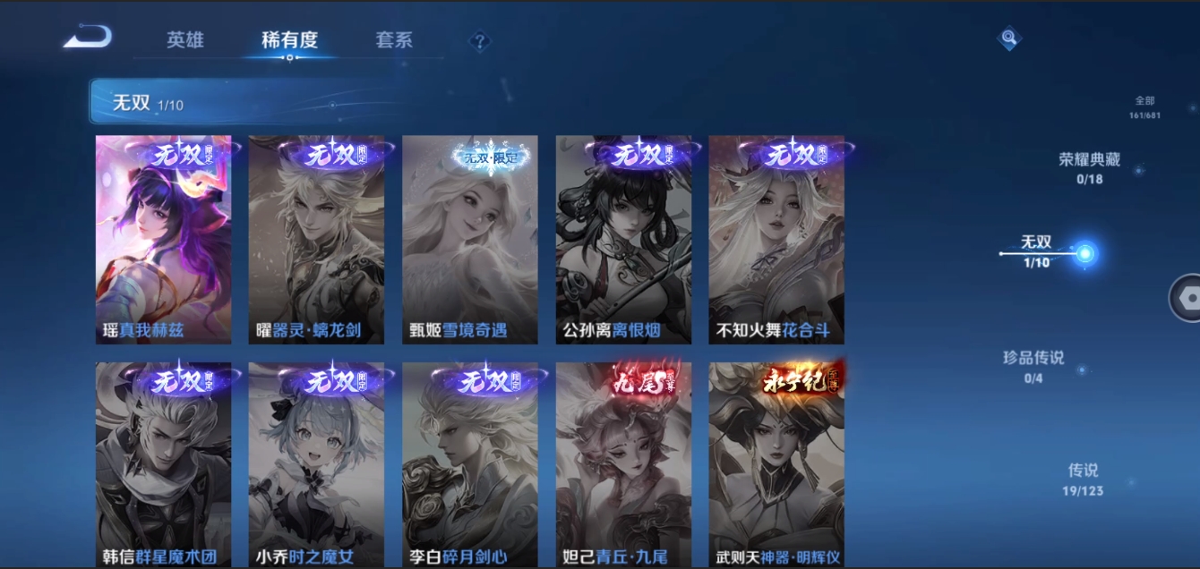 WZZM3284313王者荣耀账号详情图3 WZZM3284313王者荣耀账号详情图3