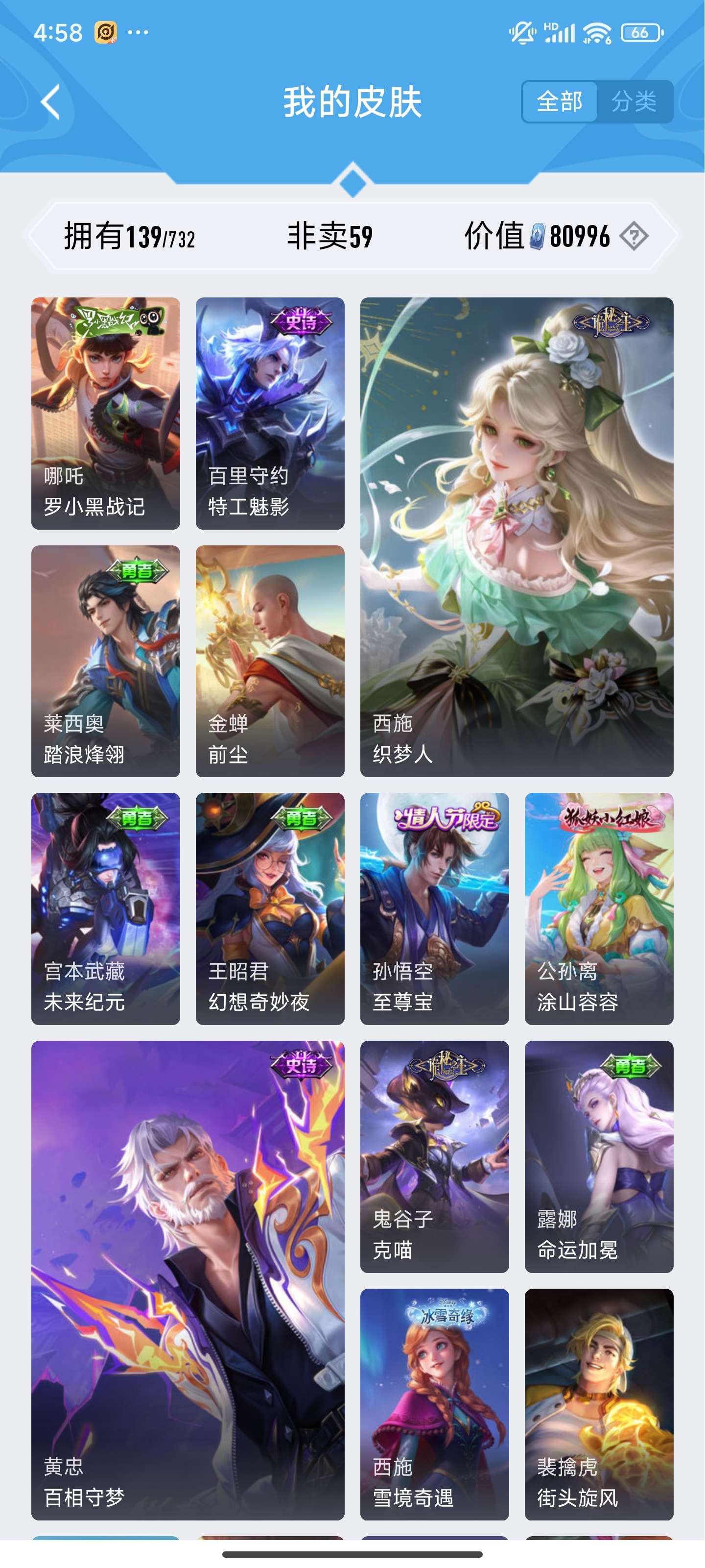 HPZM3335419和平精英账号详情图5