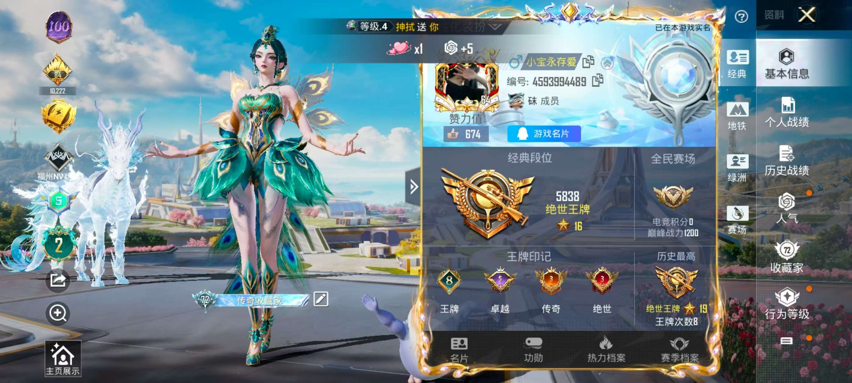 HPSJ3334291和平精英账号详情图2