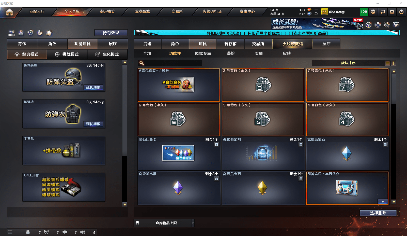 CFCMW371809穿越火线账号详情图18 CFCMW371809穿越火线账号详情图18