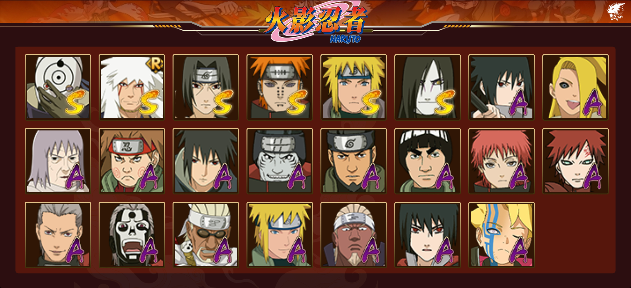 HYCMW334031火影忍者账号详情图2