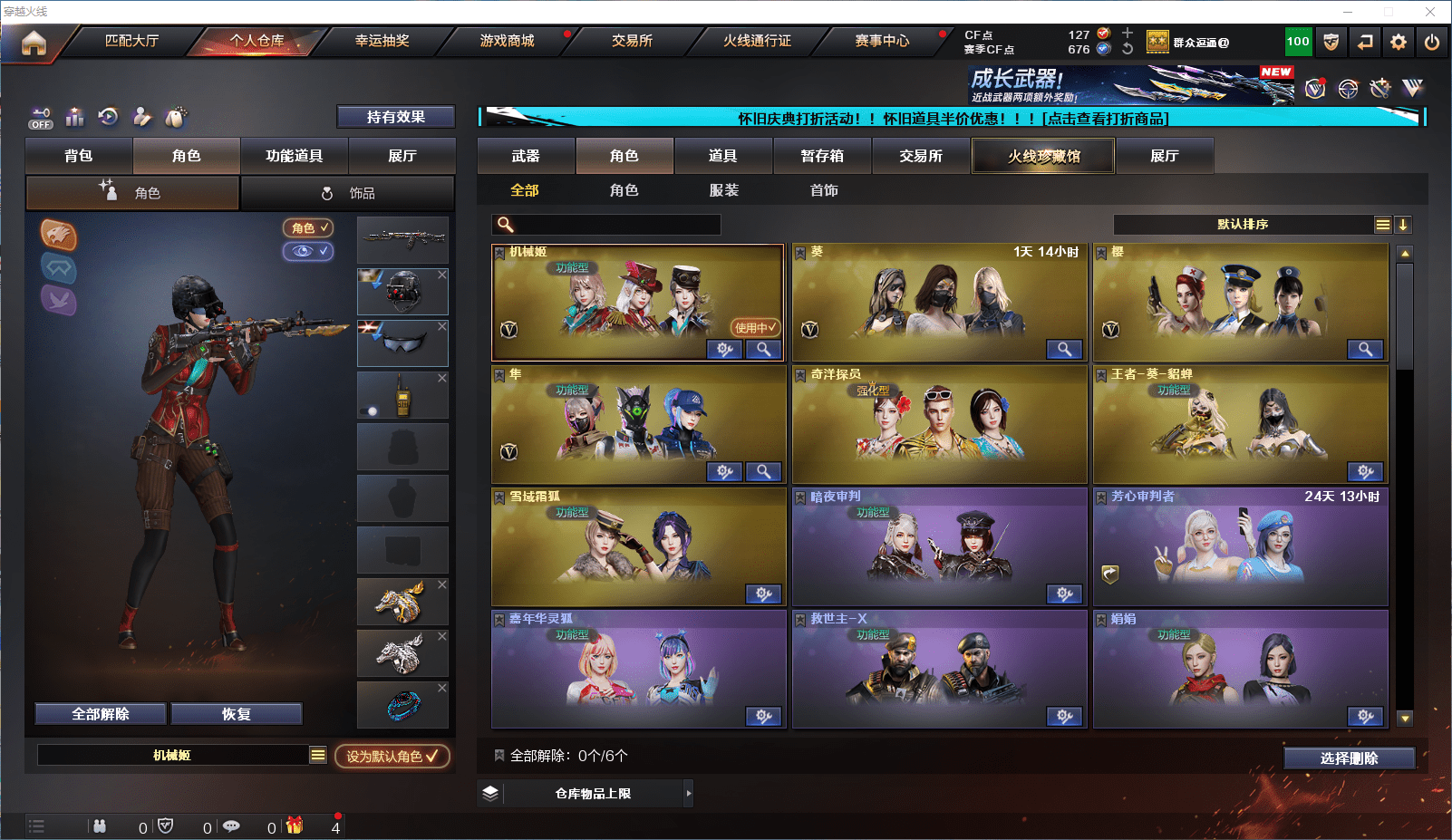 CFCMW371809穿越火线账号详情图9 CFCMW371809穿越火线账号详情图9