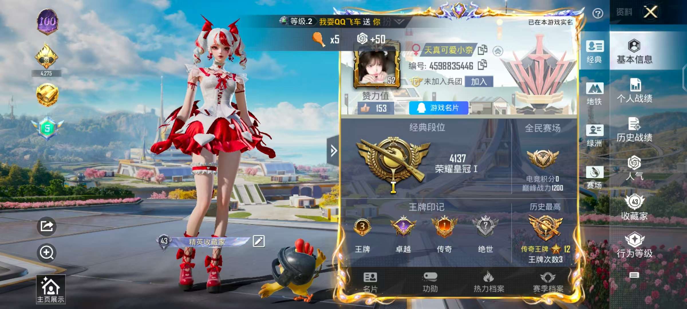 HPSJ3334177和平精英账号详情图2