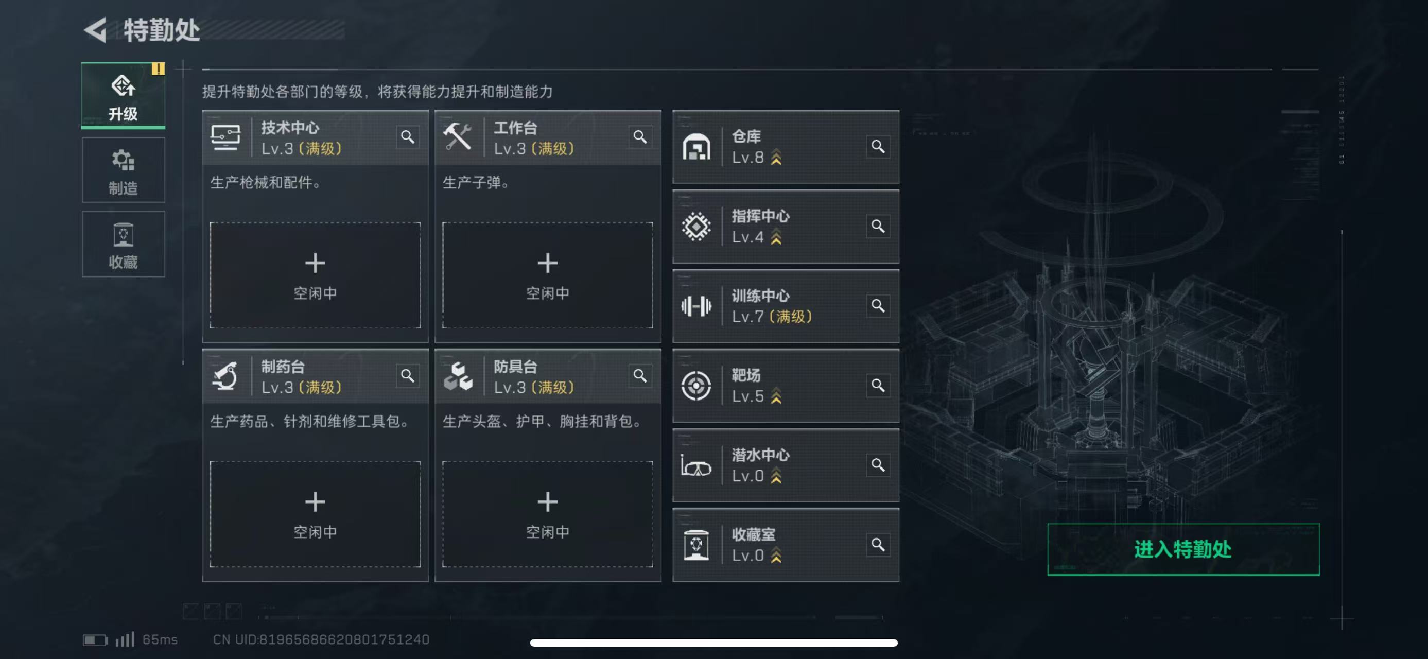 SJZCMW43377三角洲行动账号详情图8 SJZCMW43377三角洲行动账号详情图8