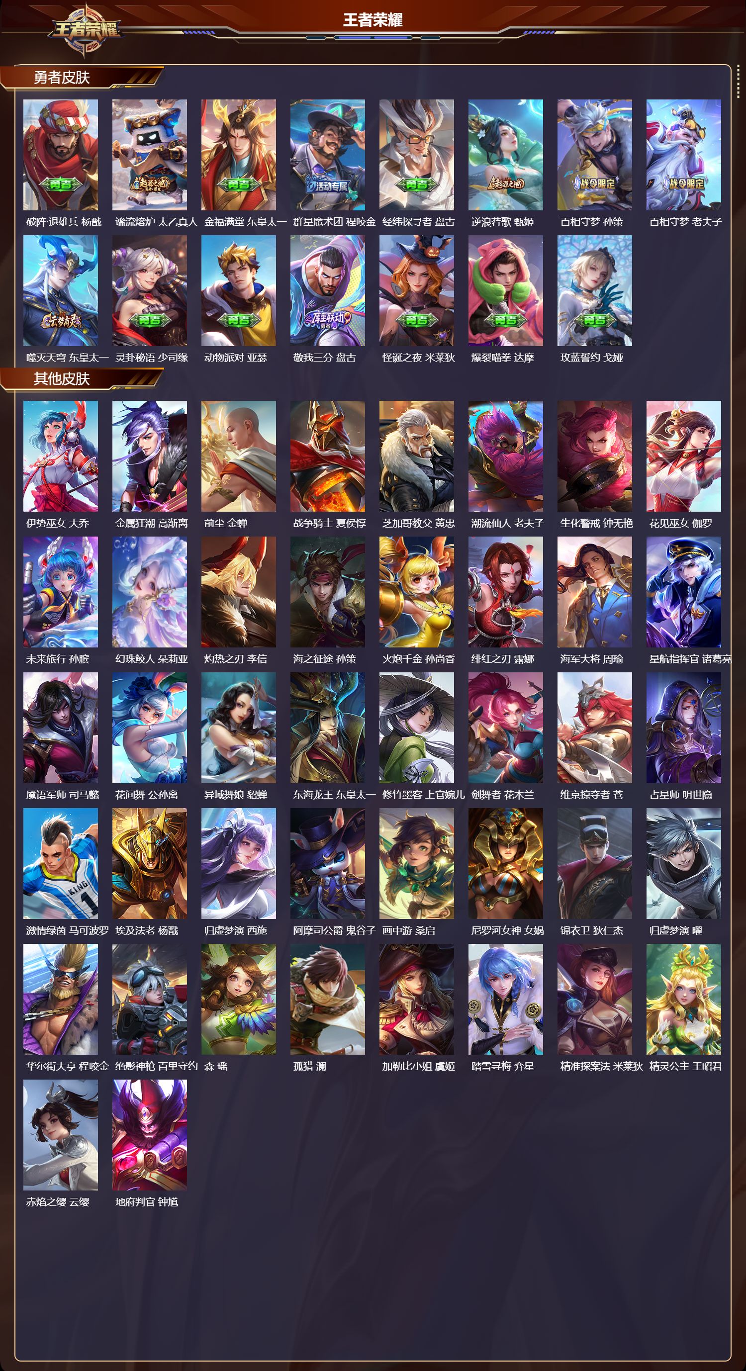 WZCMW3285386王者荣耀账号详情图15