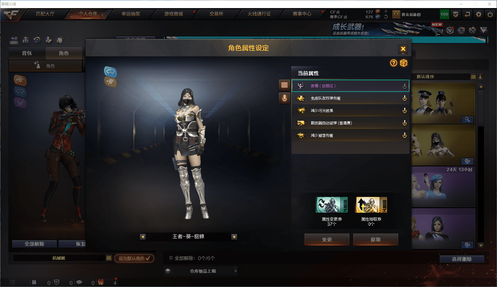 CFCMW371809穿越火线账号详情图12 CFCMW371809穿越火线账号详情图12