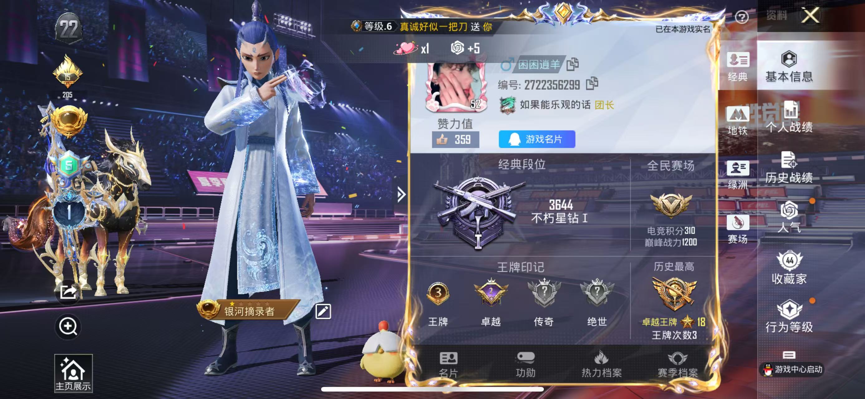 HPSJ3336202和平精英账号详情图2