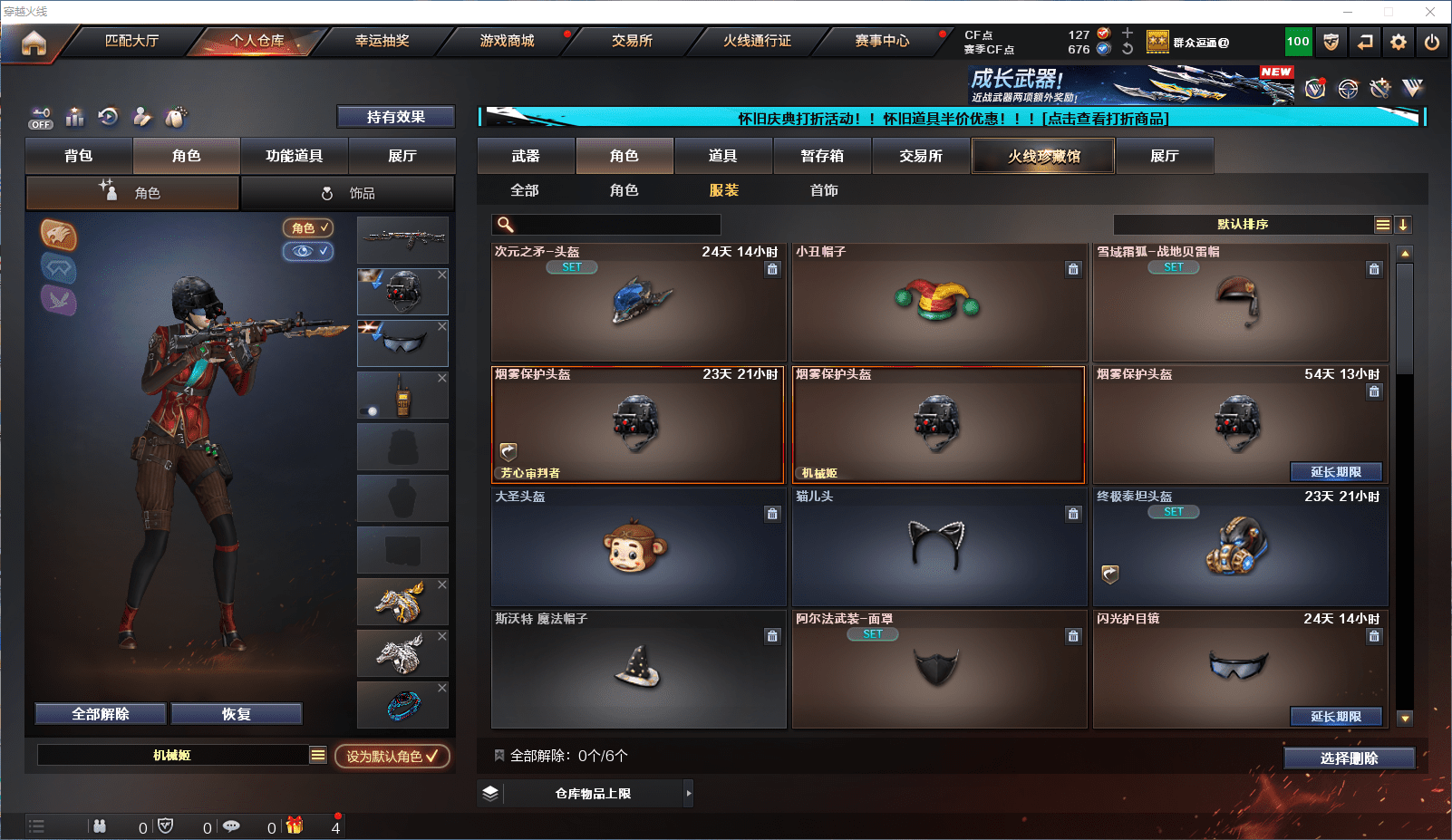 CFCMW371809穿越火线账号详情图15 CFCMW371809穿越火线账号详情图15