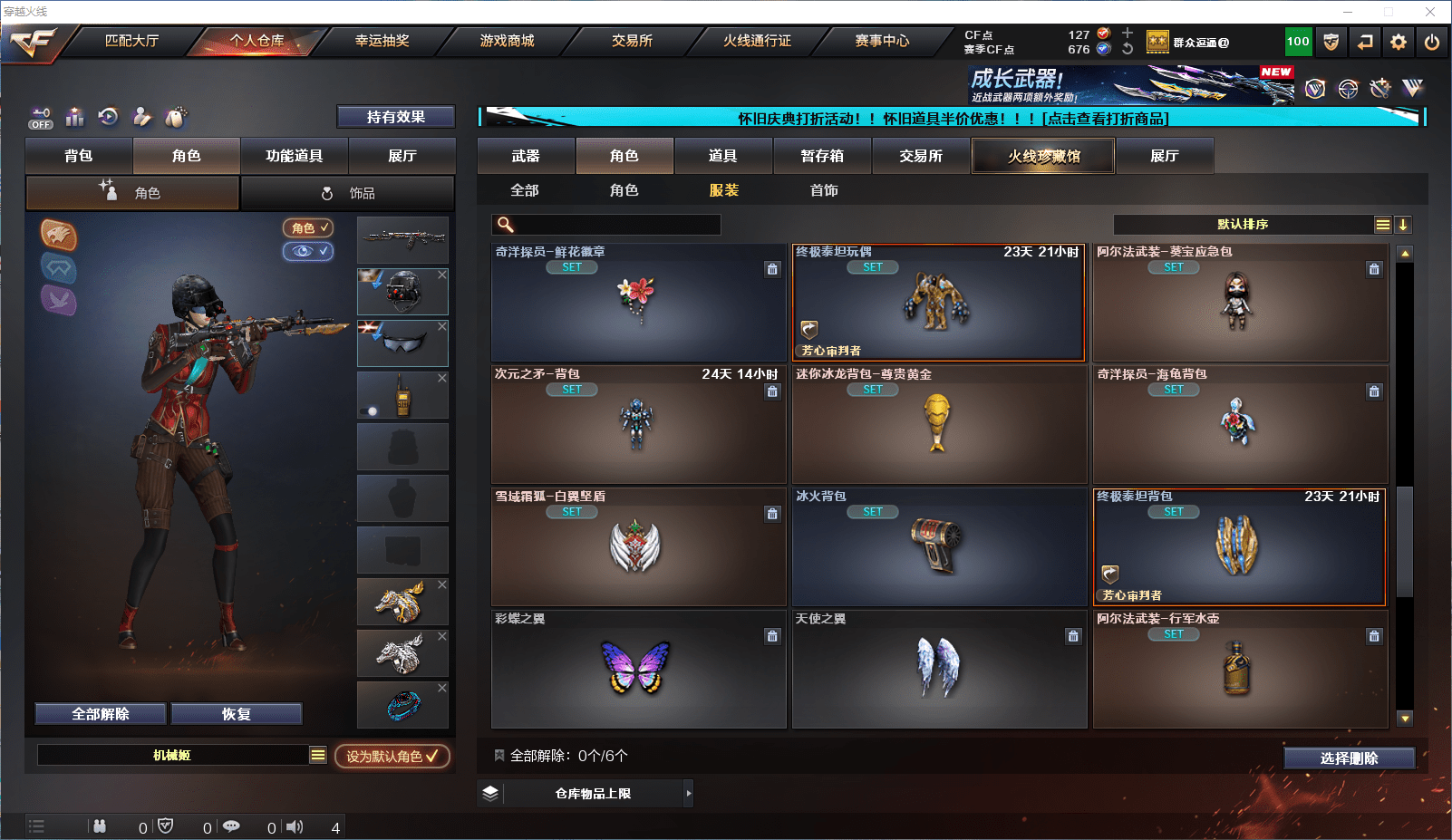 CFCMW371809穿越火线账号详情图17 CFCMW371809穿越火线账号详情图17