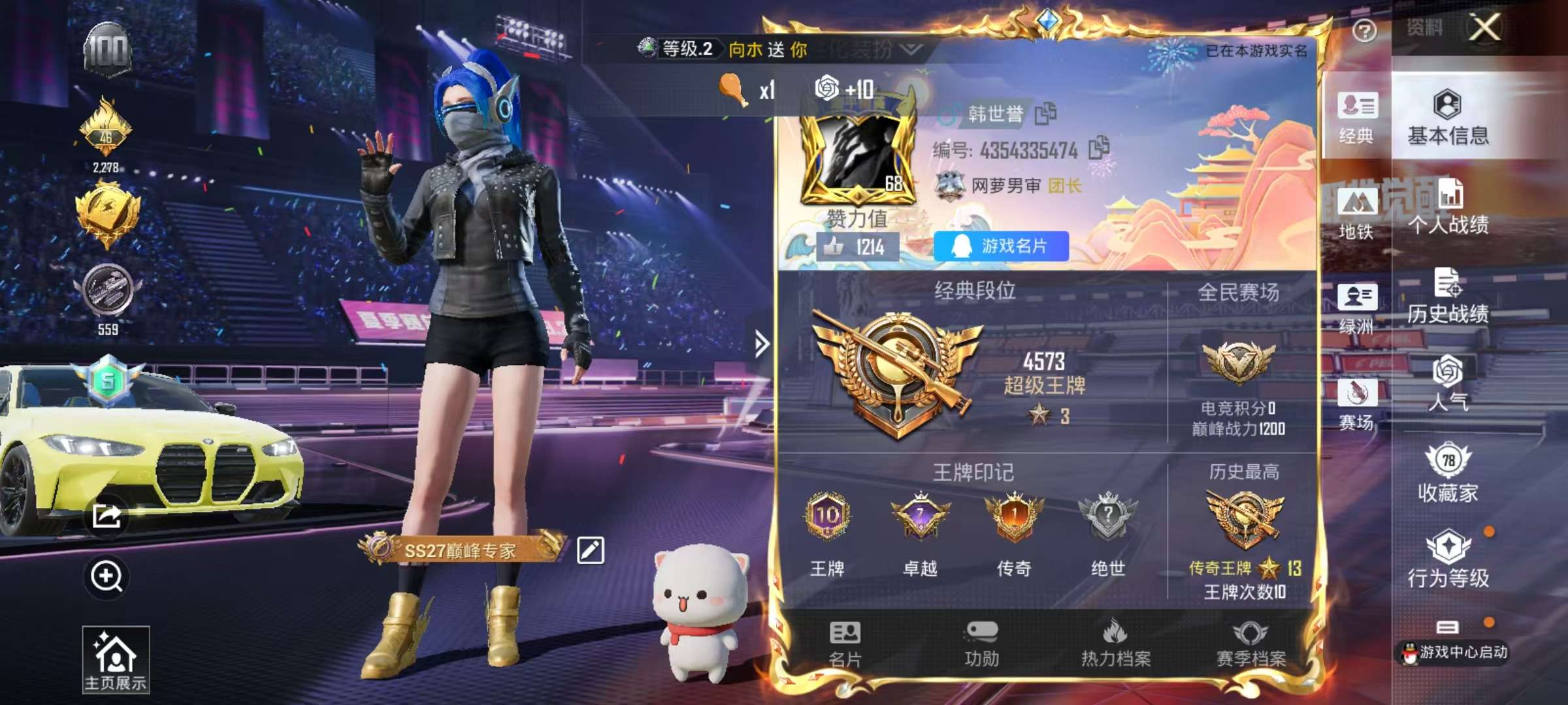 HPSJ3334256和平精英账号详情图2