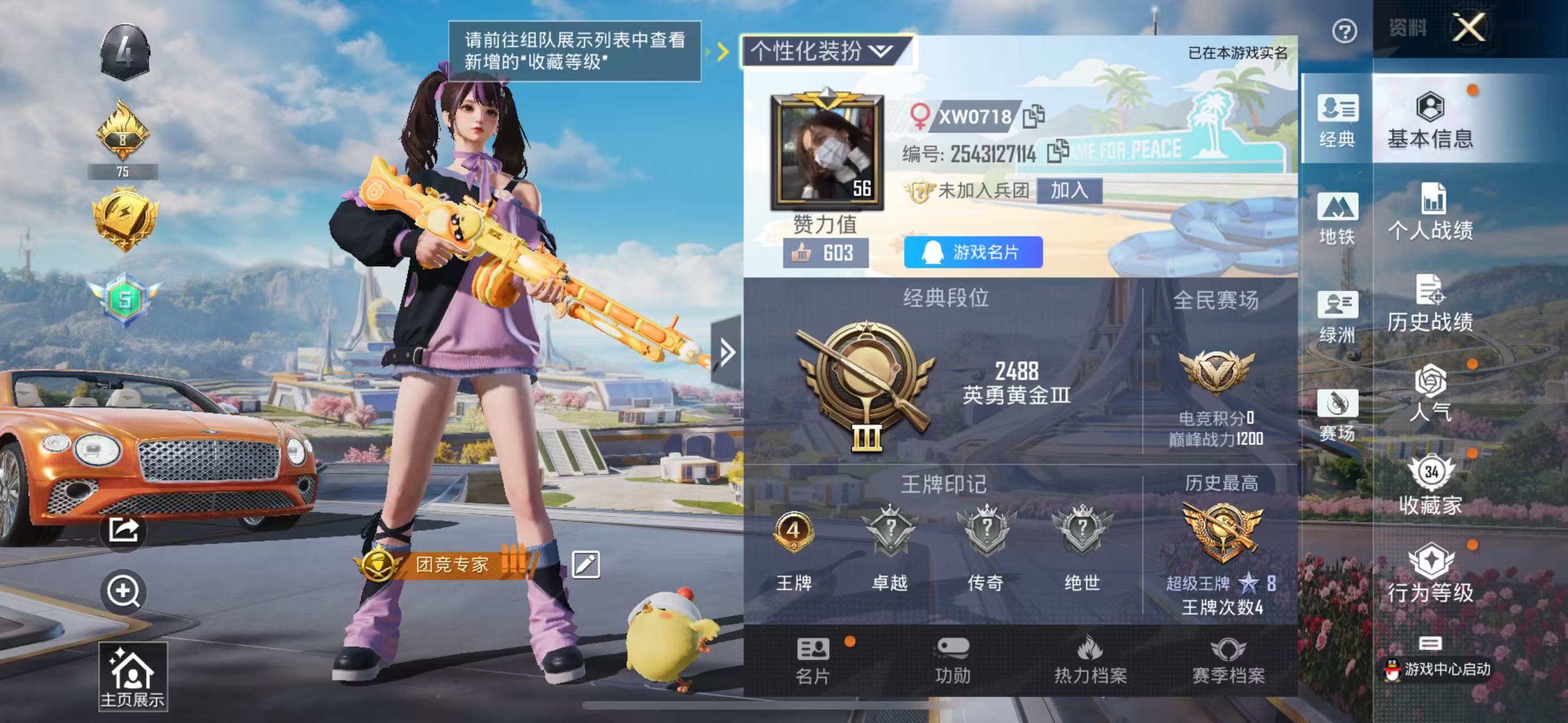 HPSJ3334273和平精英账号详情图2