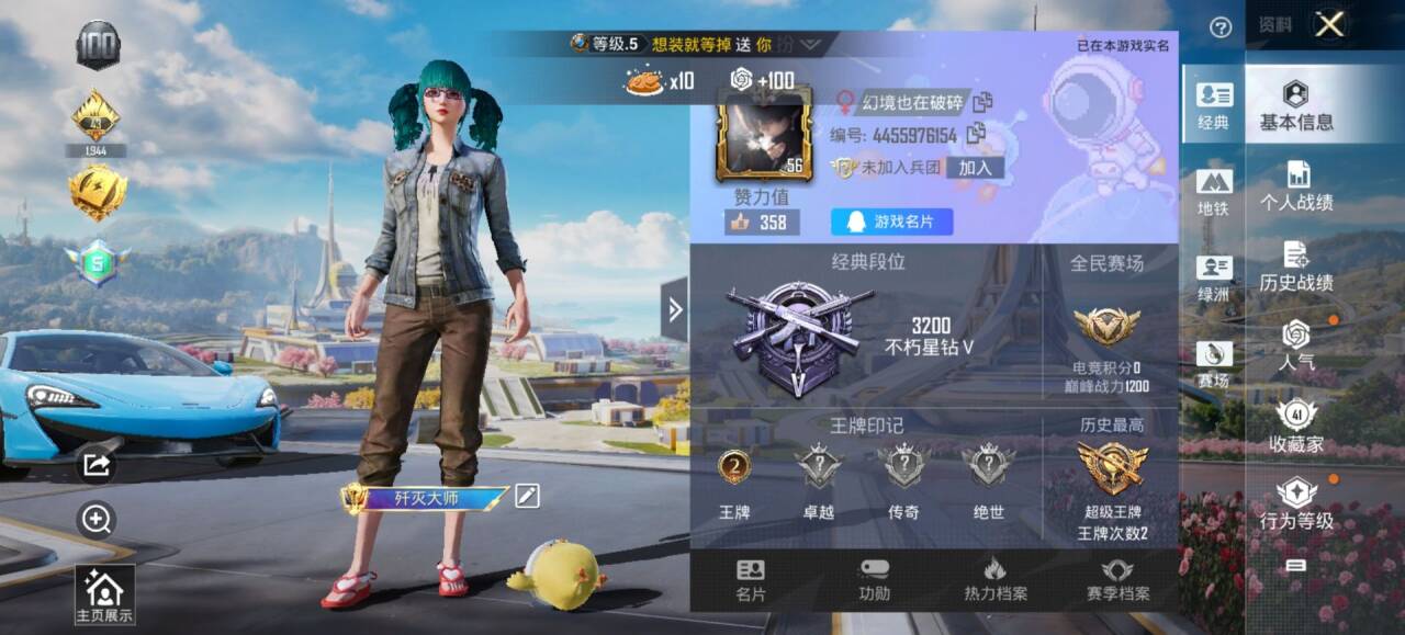 HPSJ3336238和平精英账号详情图2