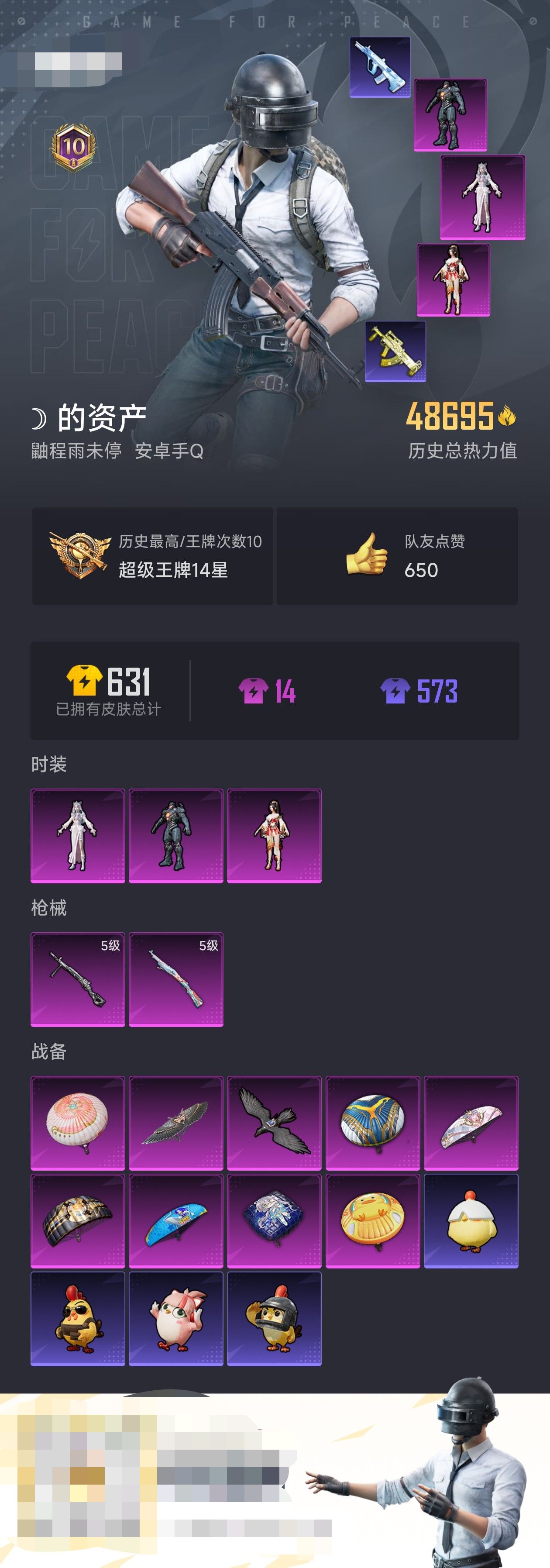 HPZM3335419和平精英账号详情图2