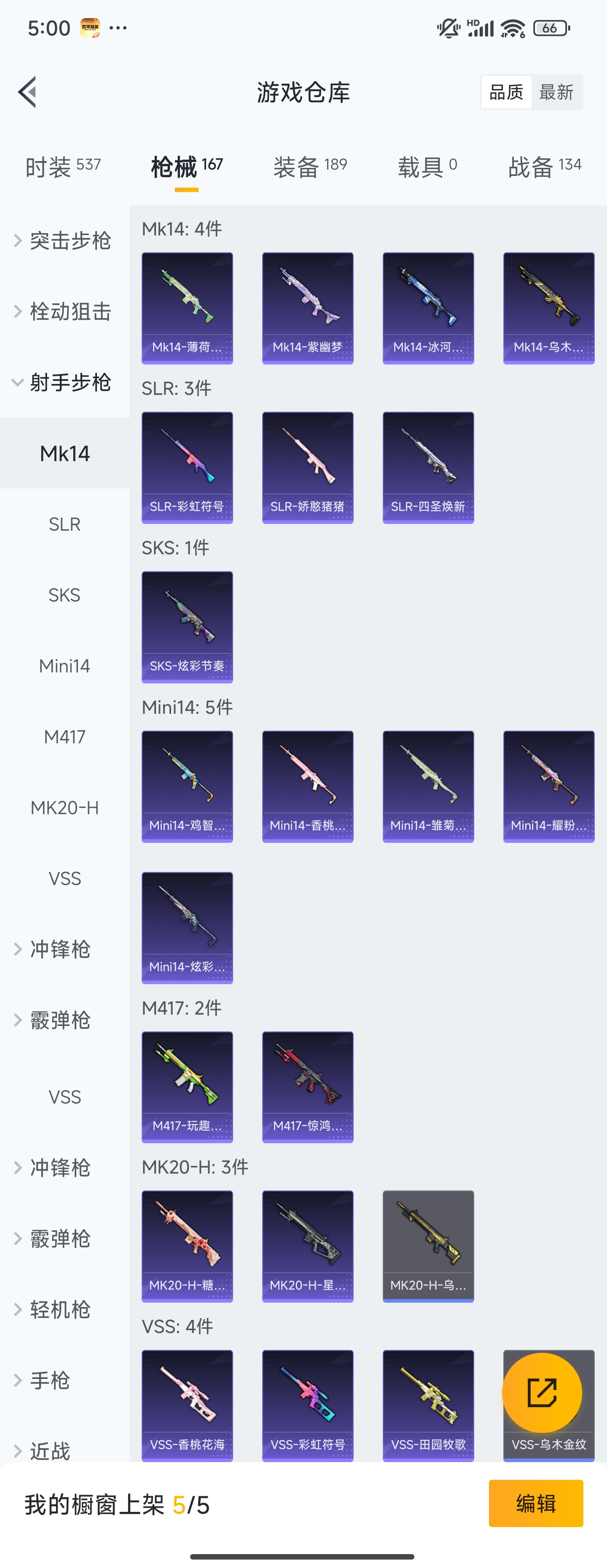 HPZM3335419和平精英账号详情图12