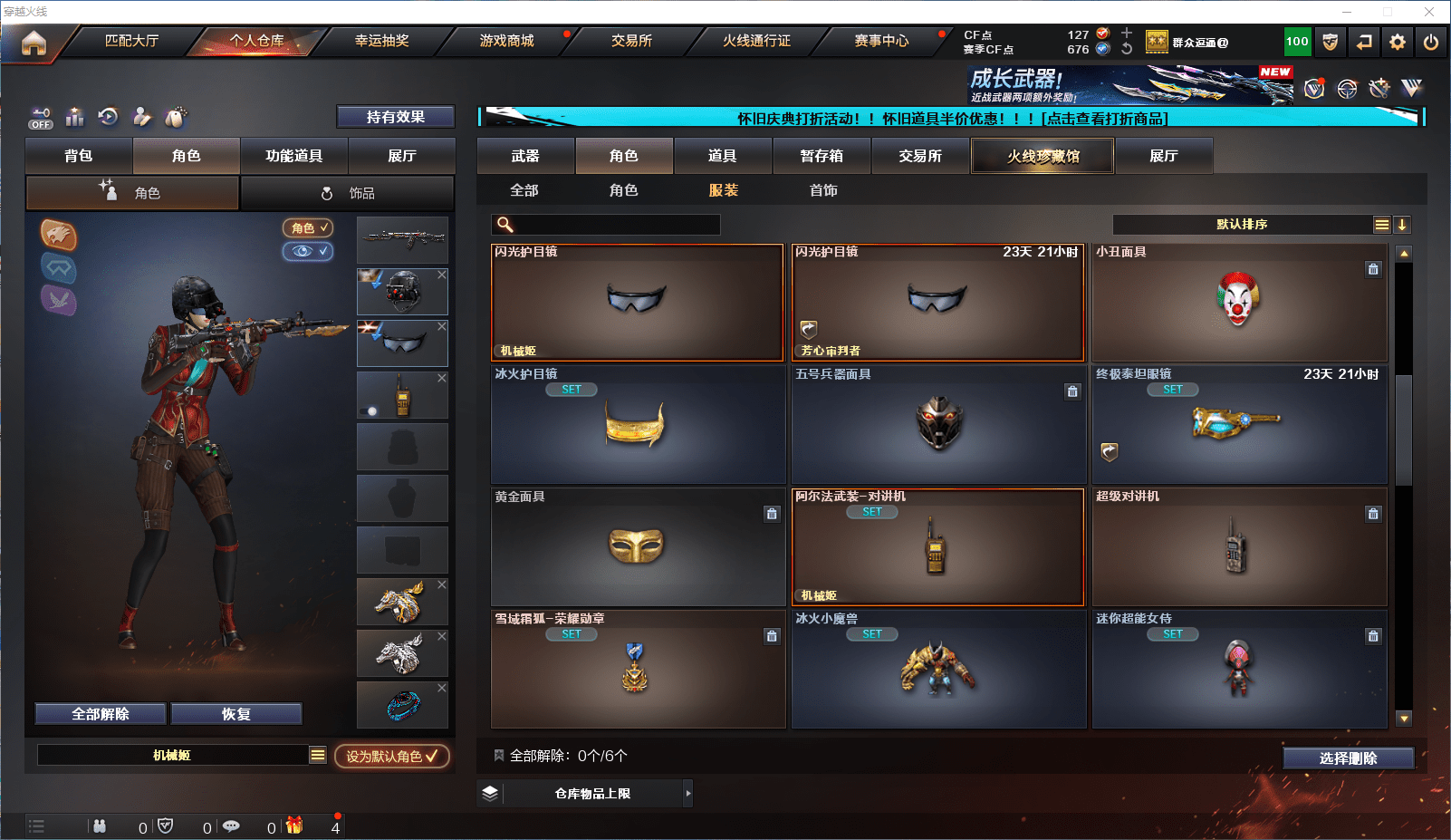 CFCMW371809穿越火线账号详情图16 CFCMW371809穿越火线账号详情图16