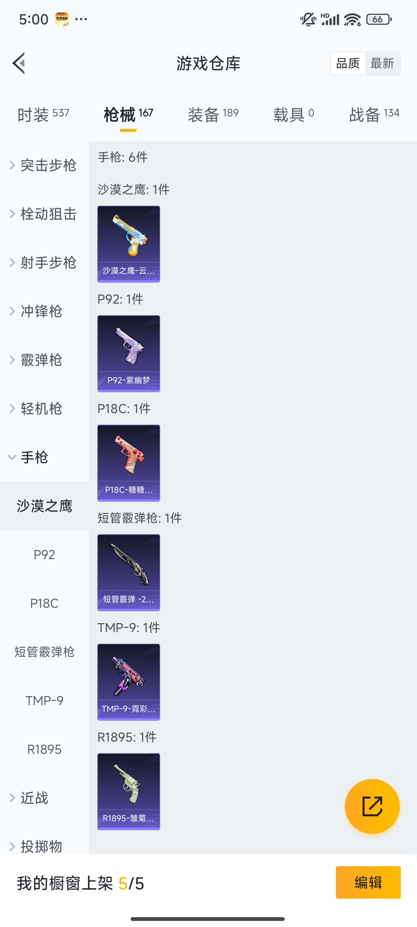 HPZM3335419和平精英账号详情图16