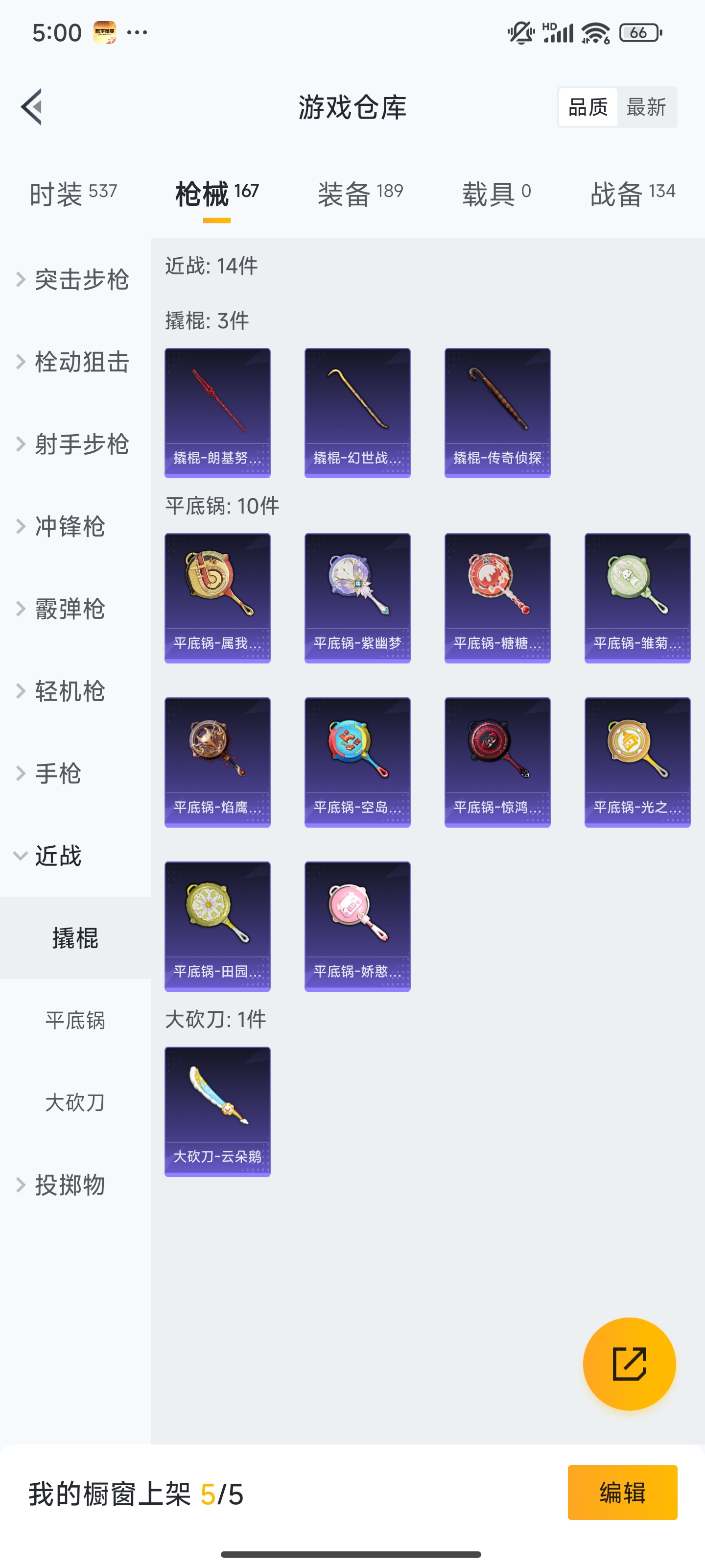 HPZM3335419和平精英账号详情图17