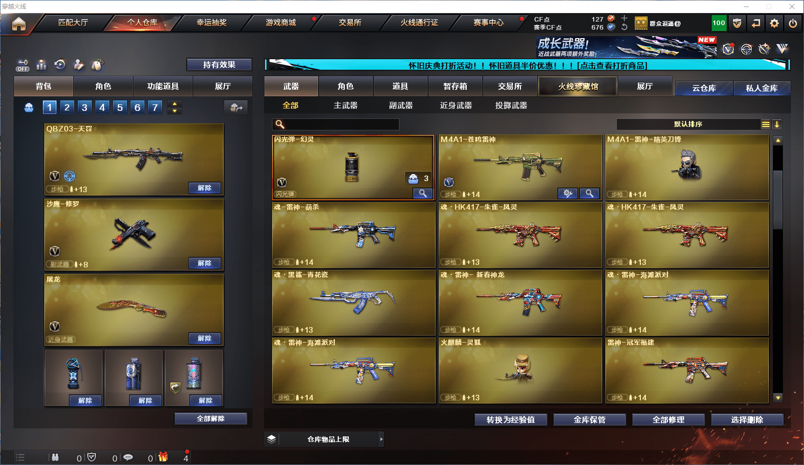 CFCMW371809穿越火线账号详情图6 CFCMW371809穿越火线账号详情图6