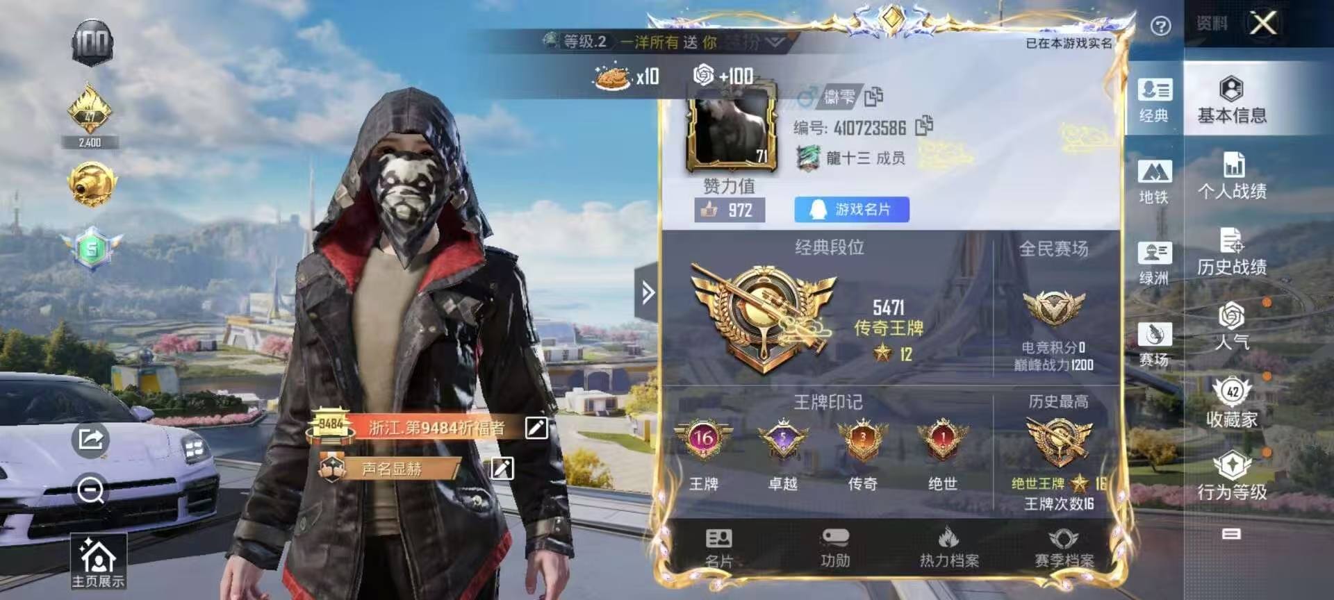 HPSJ3336207和平精英账号详情图2