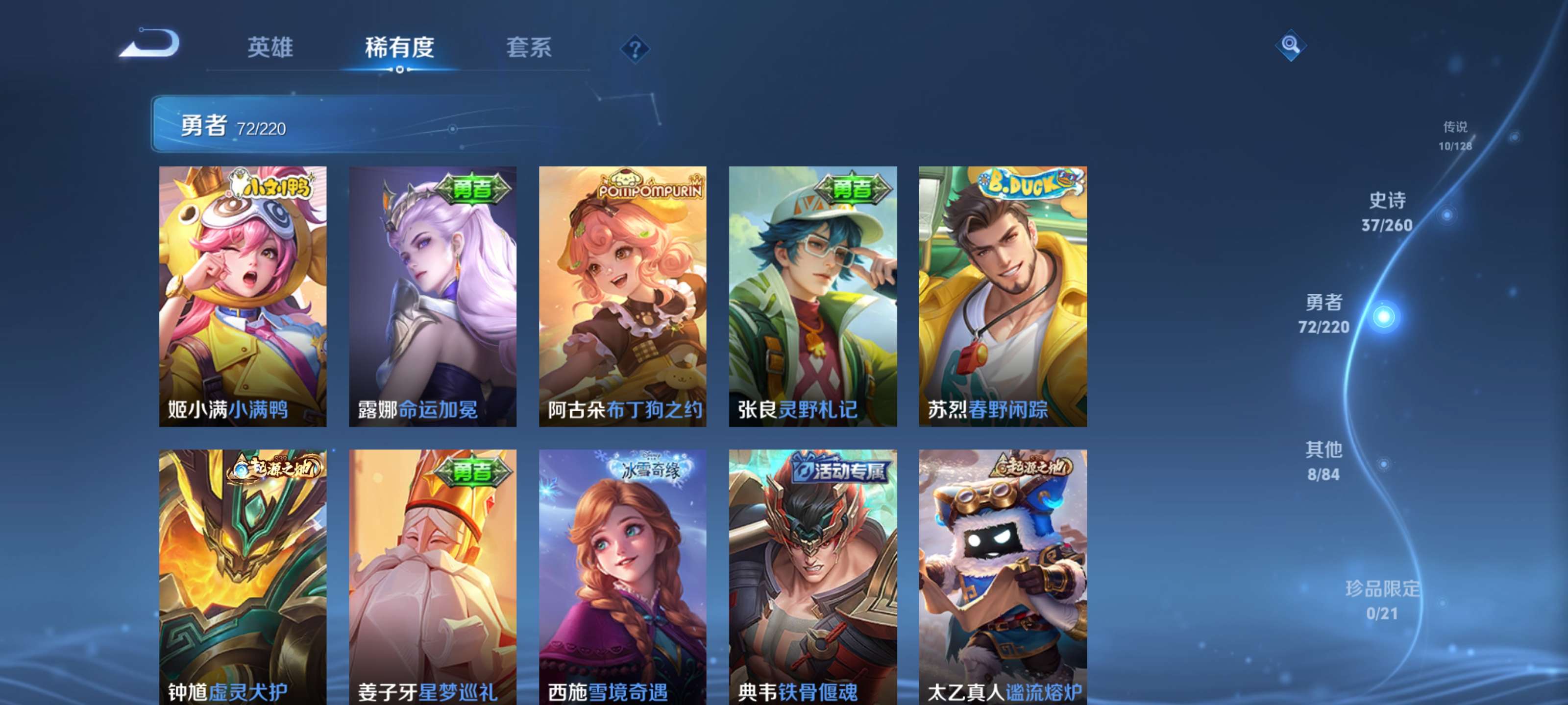 WZZM3288533王者荣耀账号详情图9