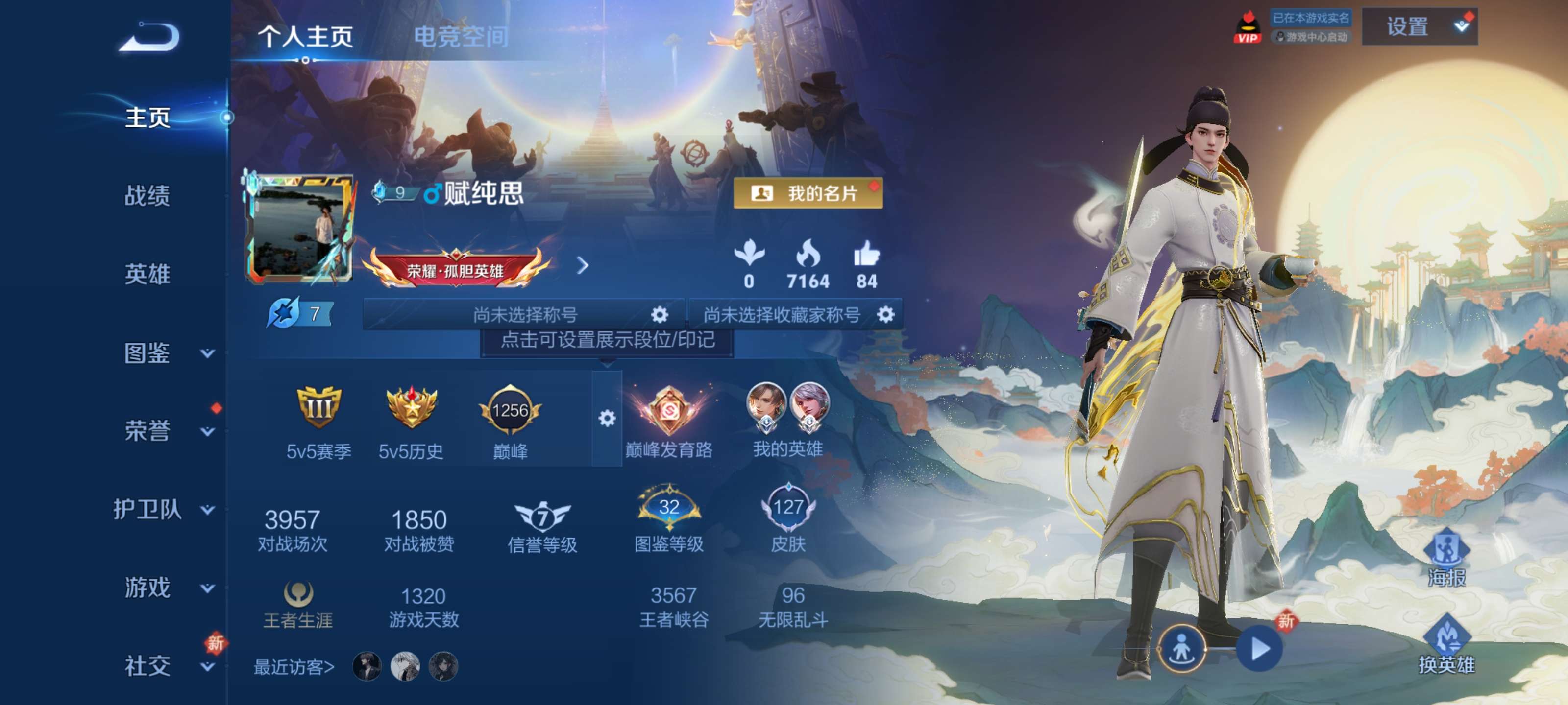 王者荣耀账号安卓QQ【10传说】安卓QQ/至尊星耀/127皮肤/112英雄/10传说/37史诗/7稀有英雄
【1 星传说
