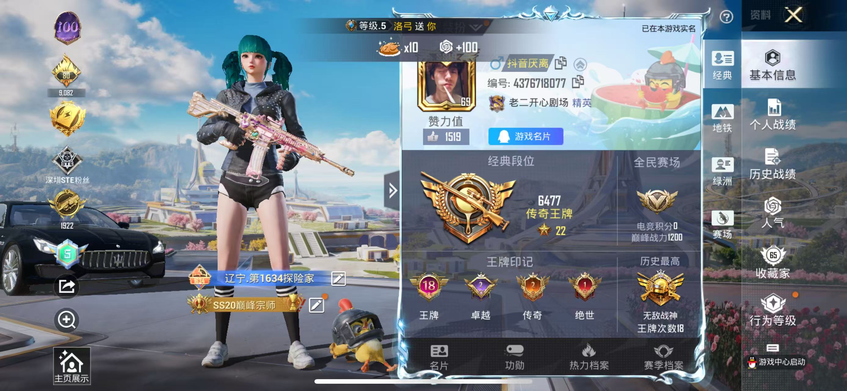 HPSJ3334271和平精英账号详情图2
