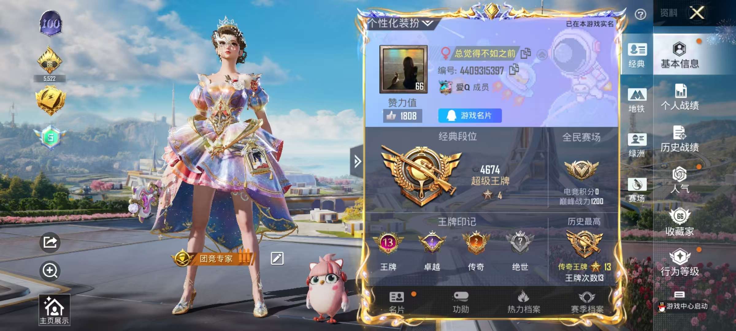 HPSJ3334137和平精英账号详情图2