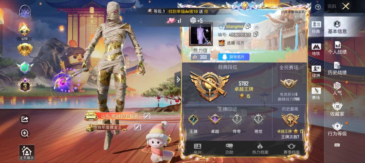 HPSJ3334165和平精英账号详情图2