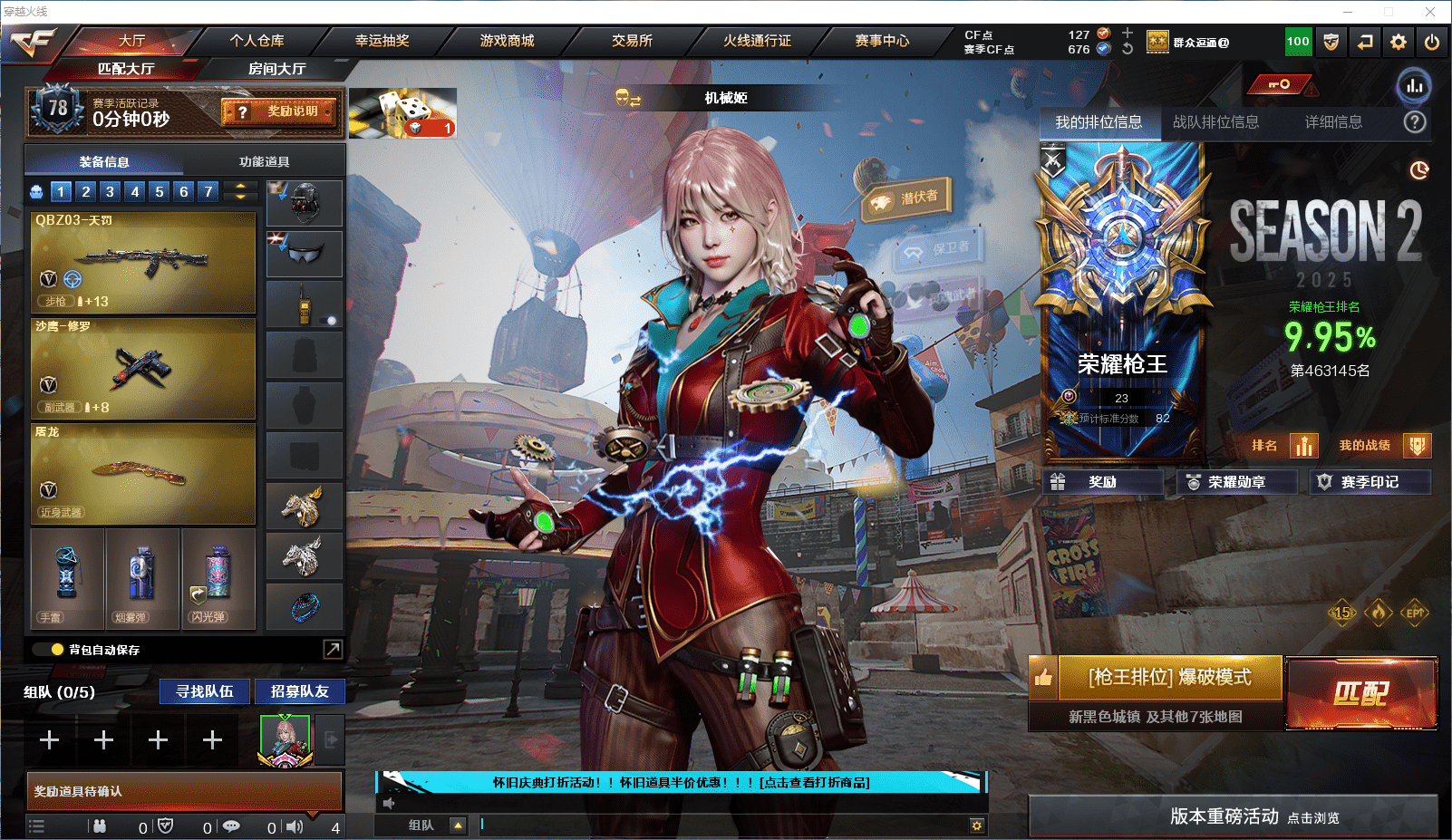 CFCMW371809穿越火线账号详情图2 CFCMW371809穿越火线账号详情图2