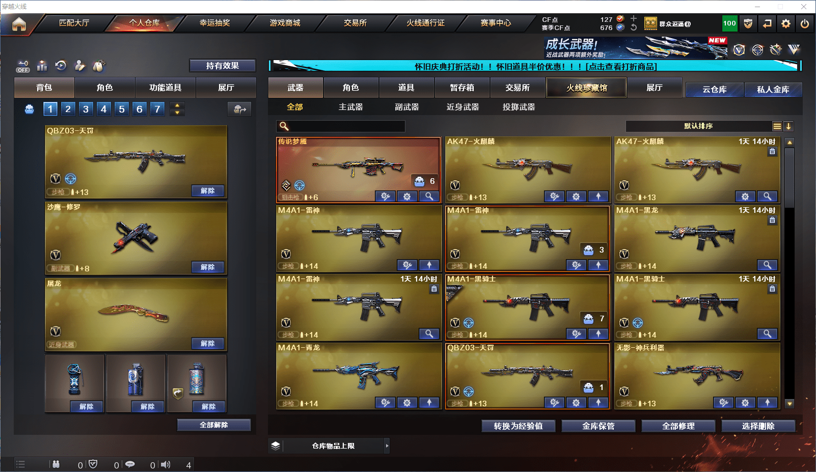 CFCMW371809穿越火线账号详情图3 CFCMW371809穿越火线账号详情图3