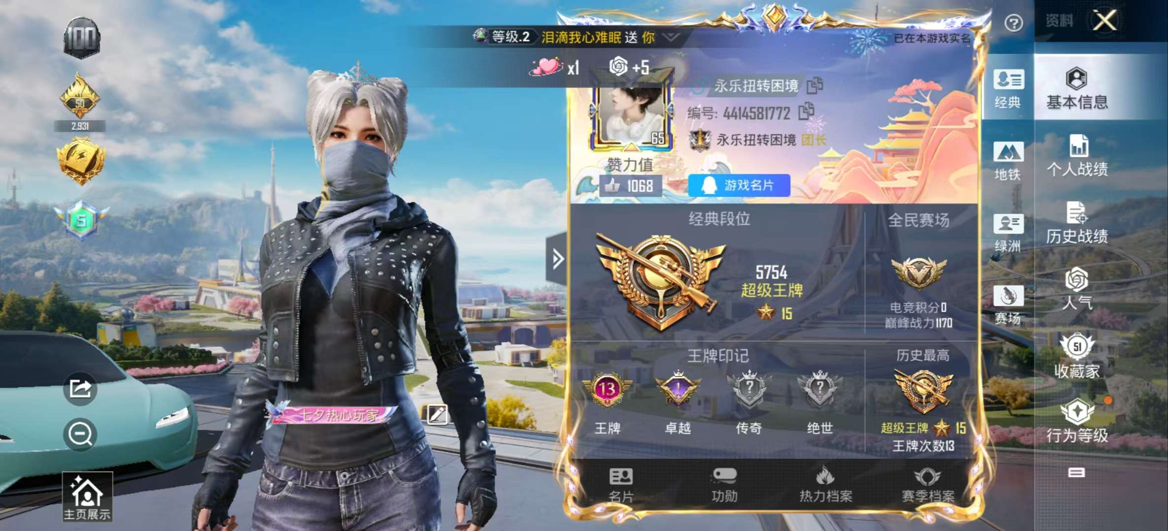 HPSJ3334155和平精英账号详情图3
