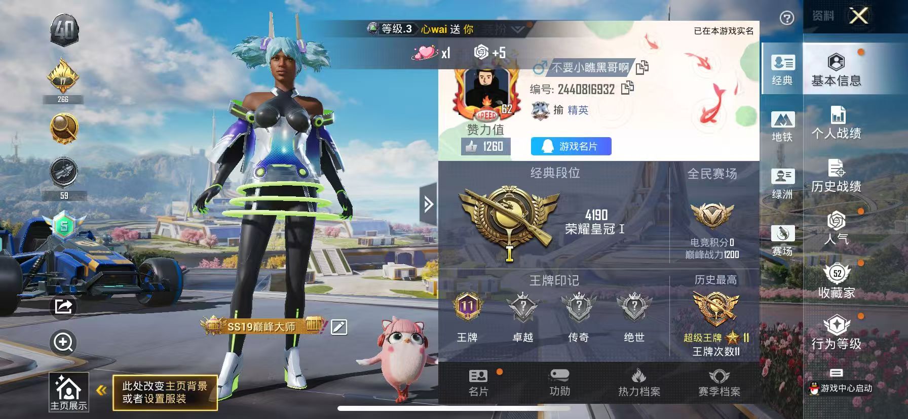 HPSJ3334142和平精英账号详情图2