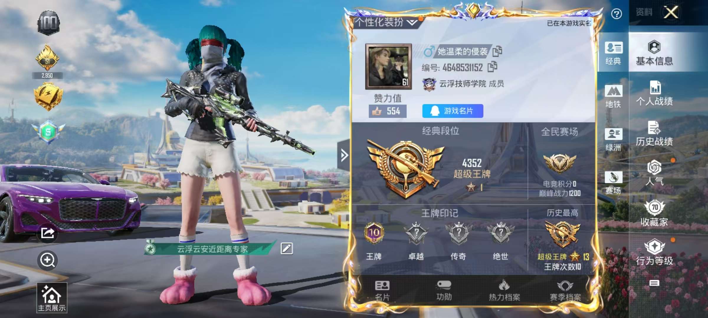 HPSJ3334215和平精英账号详情图2