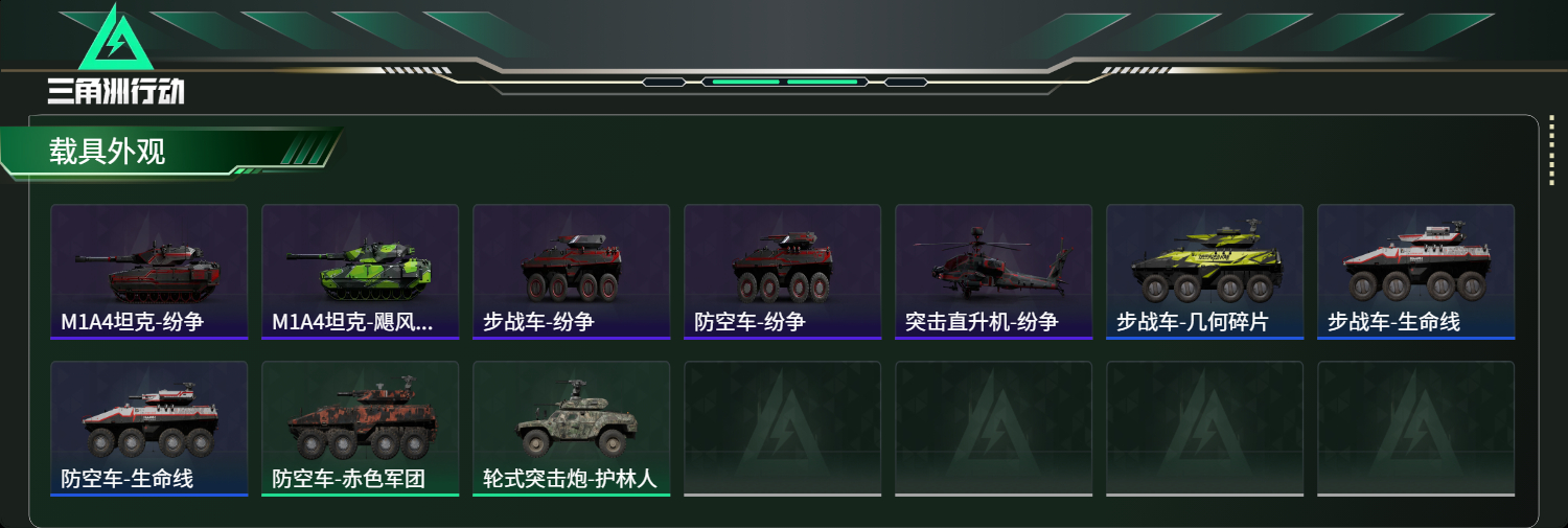 SJZCMW43377三角洲行动账号详情图4 SJZCMW43377三角洲行动账号详情图4