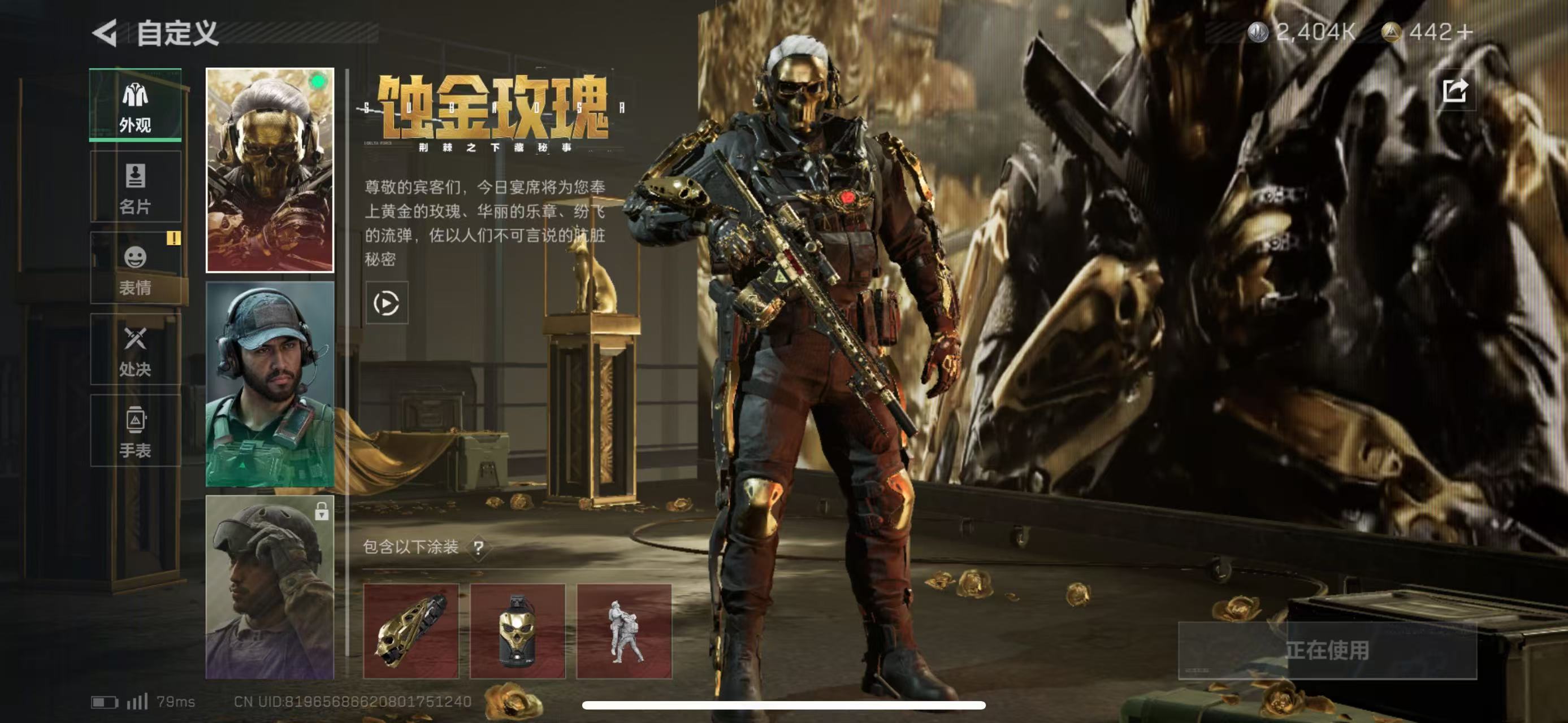 SJZCMW43377三角洲行动账号详情图7 SJZCMW43377三角洲行动账号详情图7