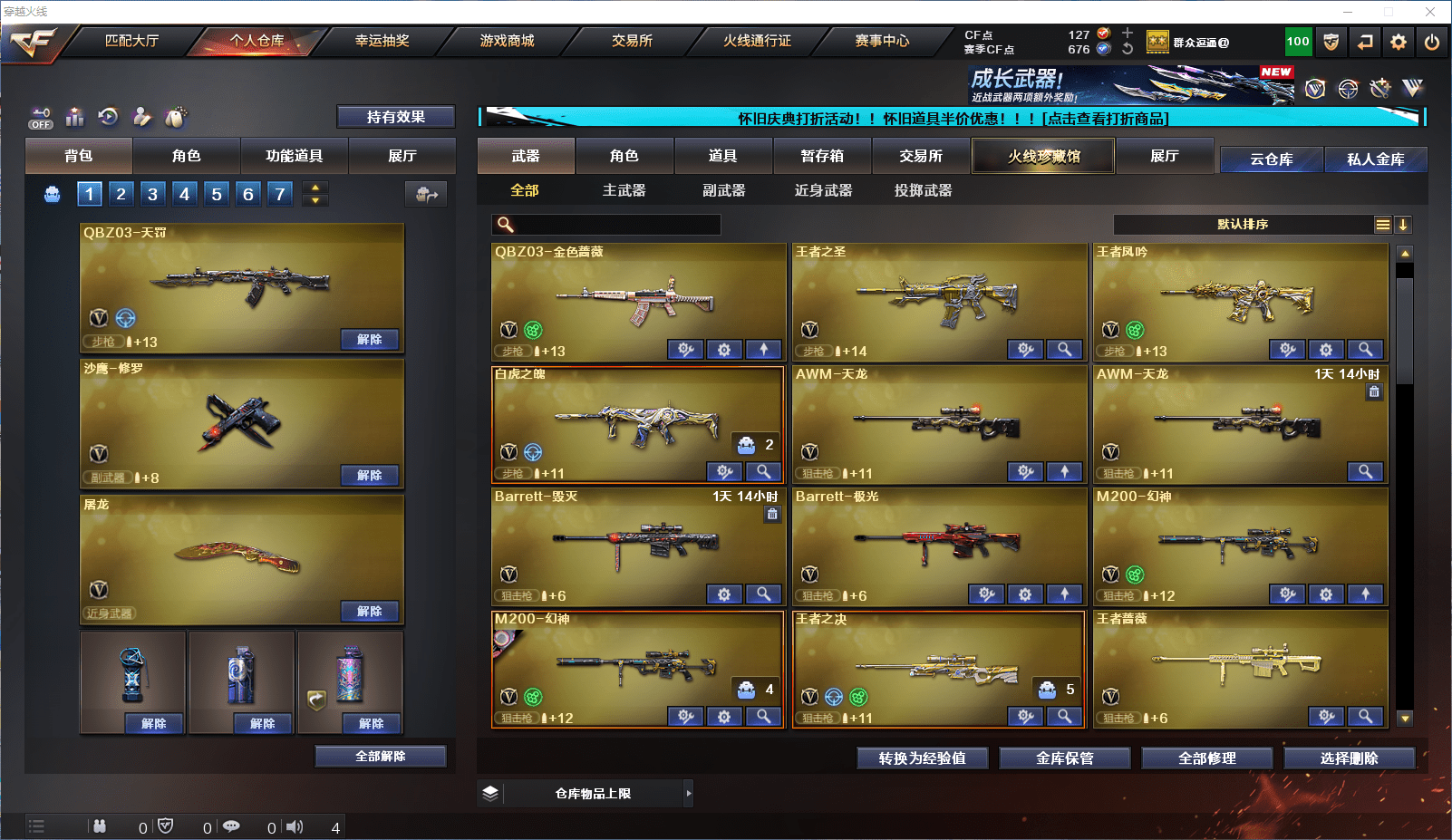 CFCMW371809穿越火线账号详情图4 CFCMW371809穿越火线账号详情图4