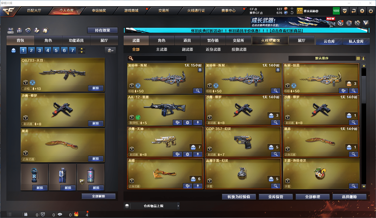 CFCMW371809穿越火线账号详情图5 CFCMW371809穿越火线账号详情图5