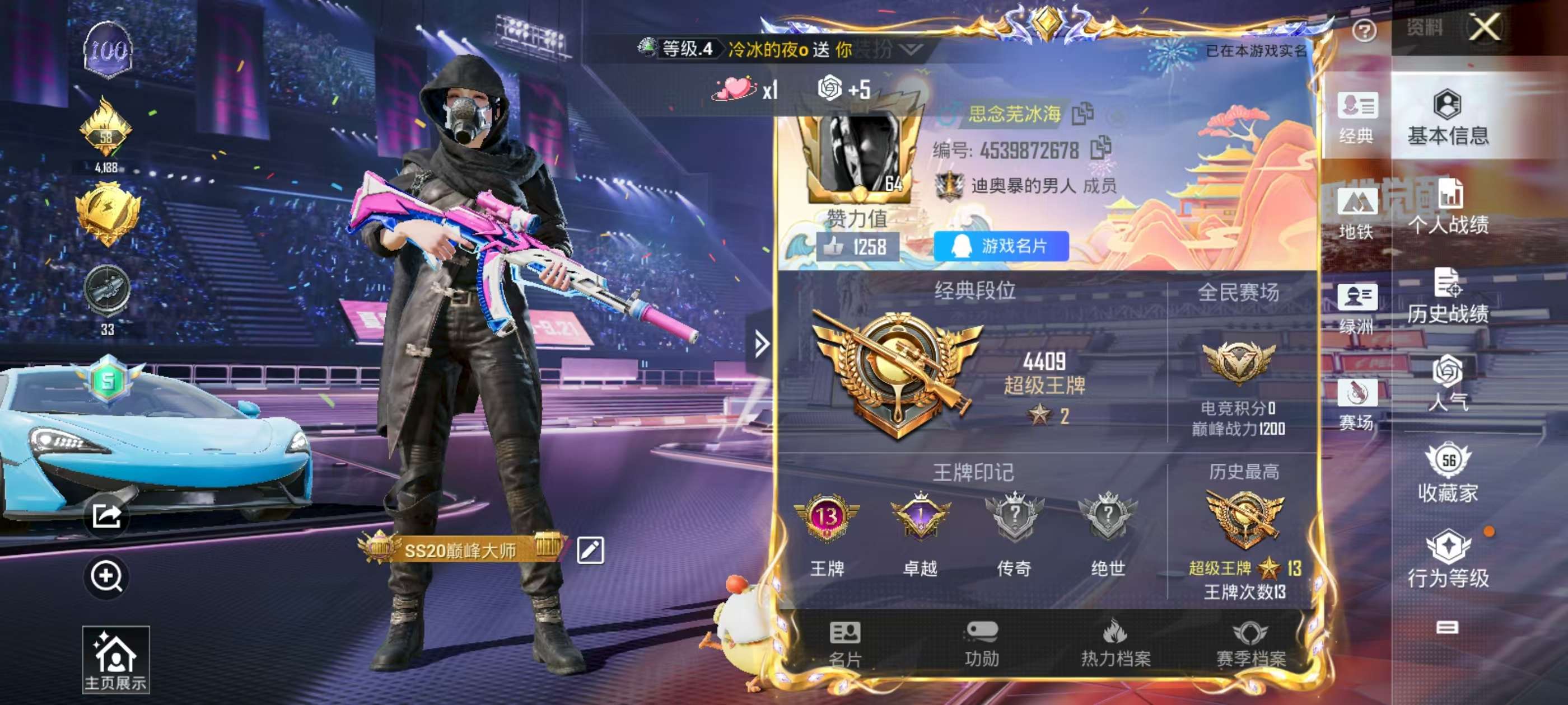 HPSJ3334224和平精英账号详情图2