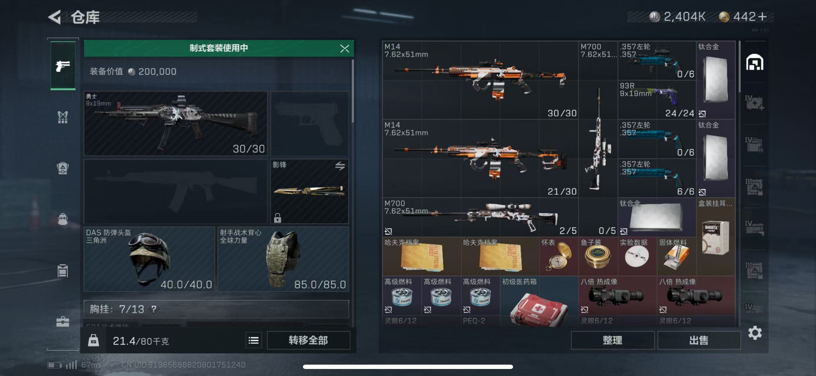 SJZCMW43377三角洲行动账号详情图9 SJZCMW43377三角洲行动账号详情图9