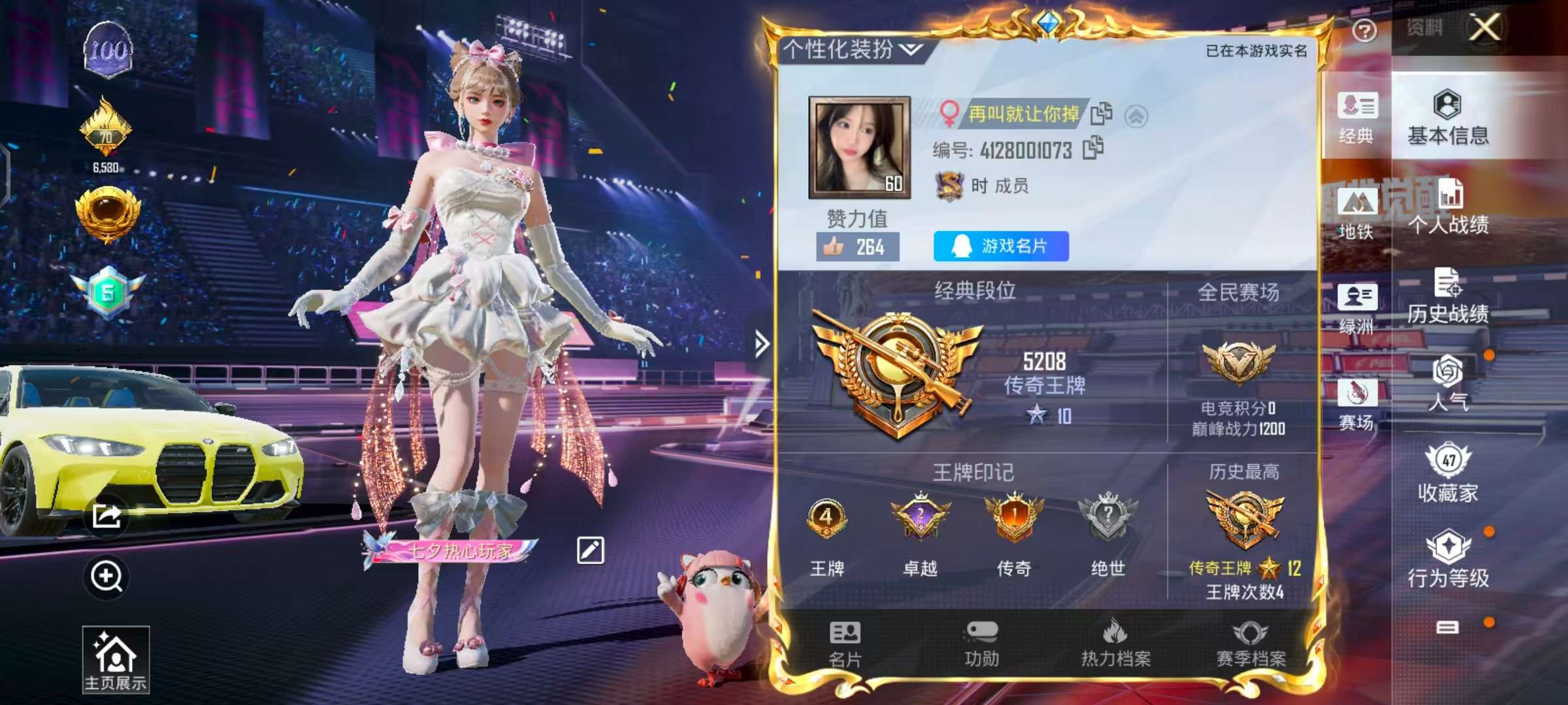 HPSJ3334168和平精英账号详情图2