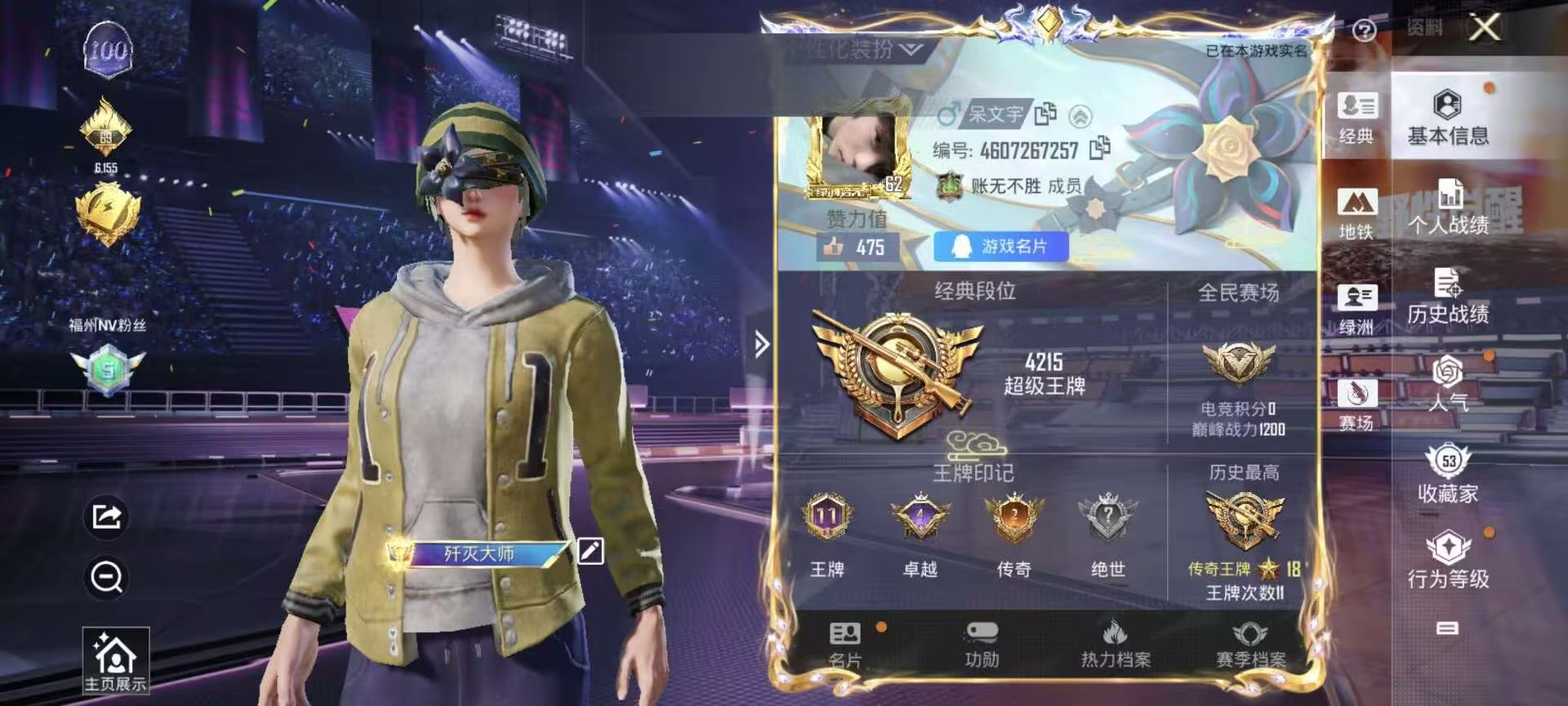 HPSJ3334162和平精英账号详情图2