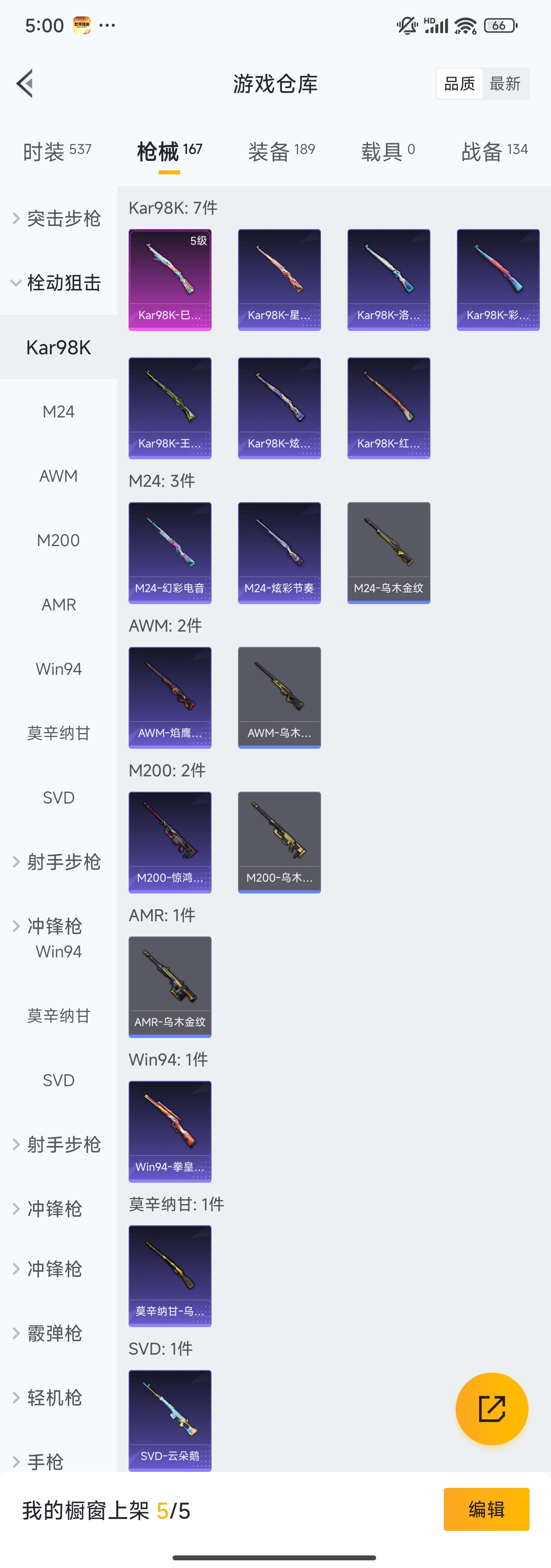 HPZM3335419和平精英账号详情图11