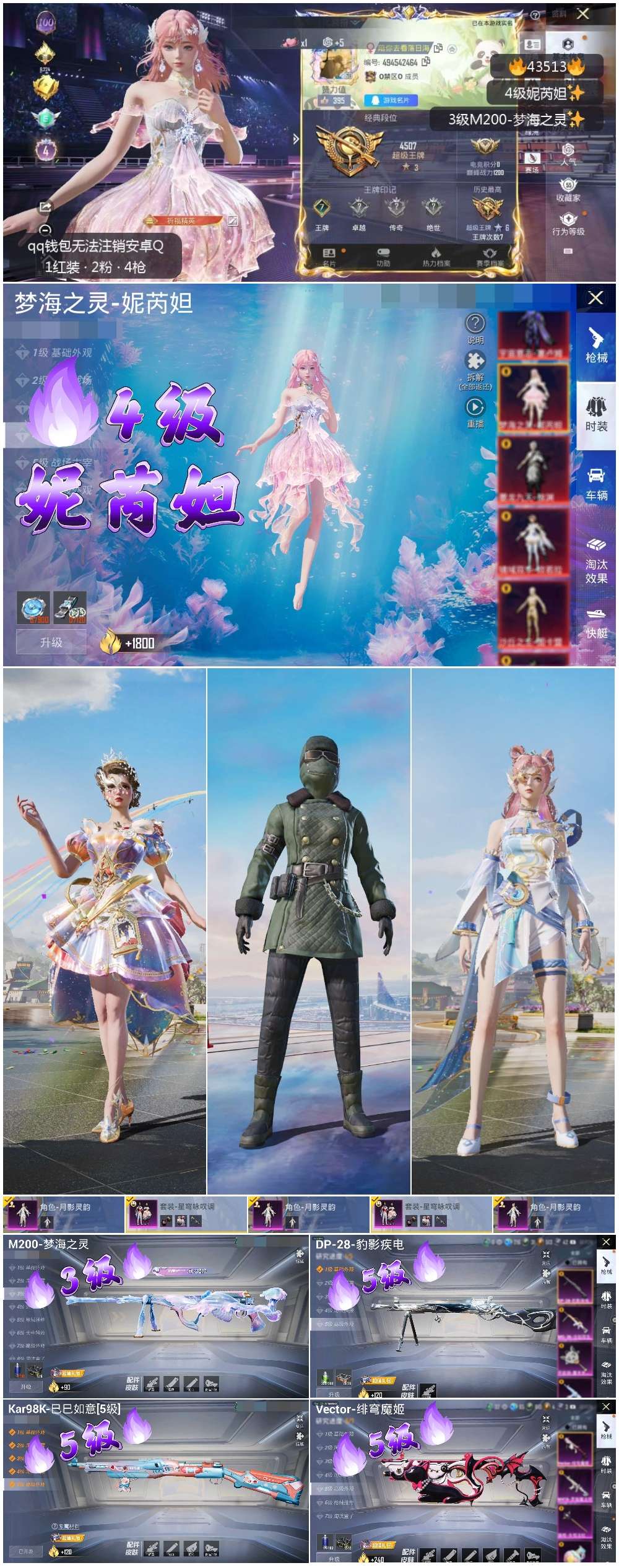 HPSJ3334943和平精英账号详情图9