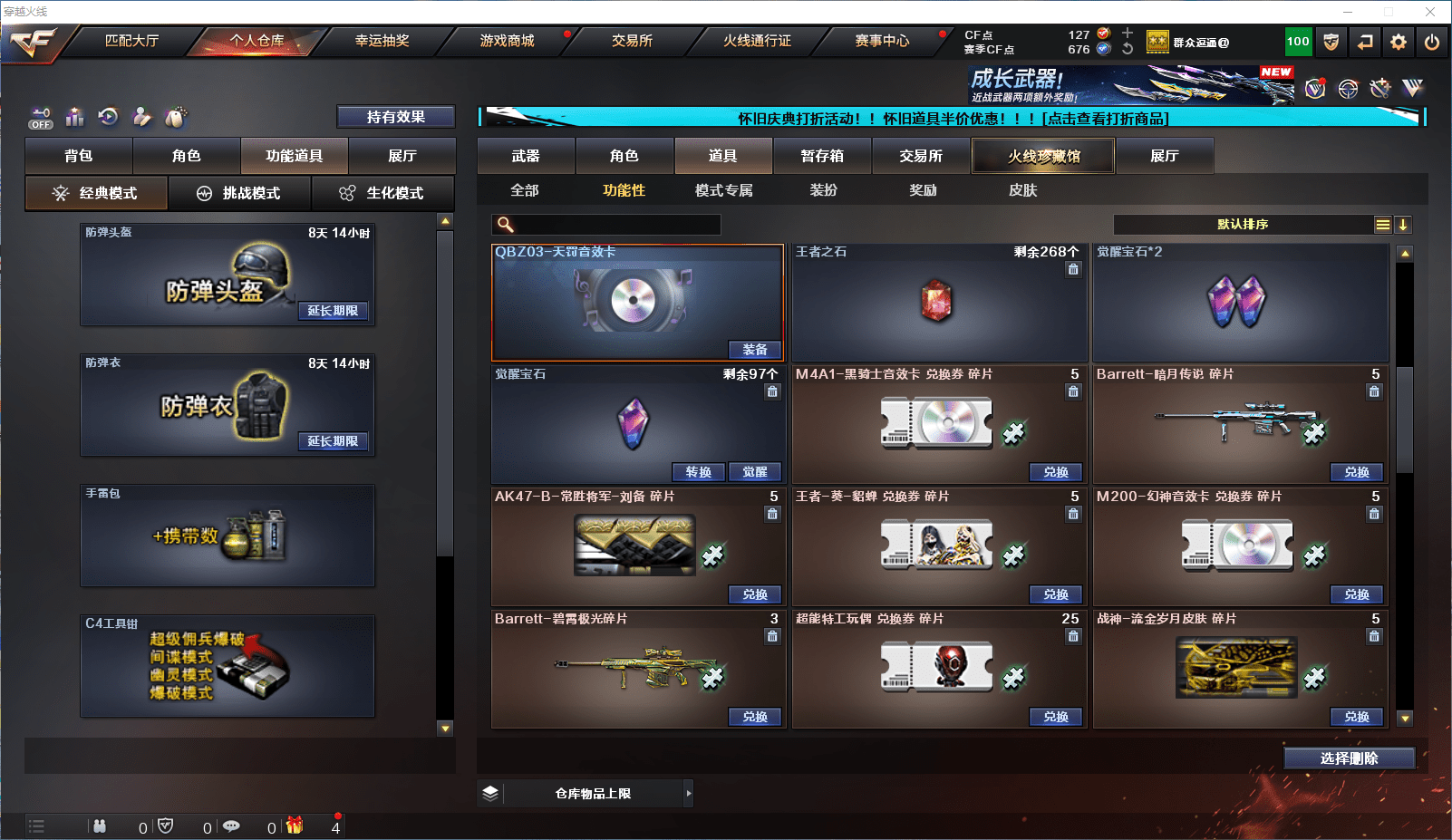 CFCMW371809穿越火线账号详情图19 CFCMW371809穿越火线账号详情图19