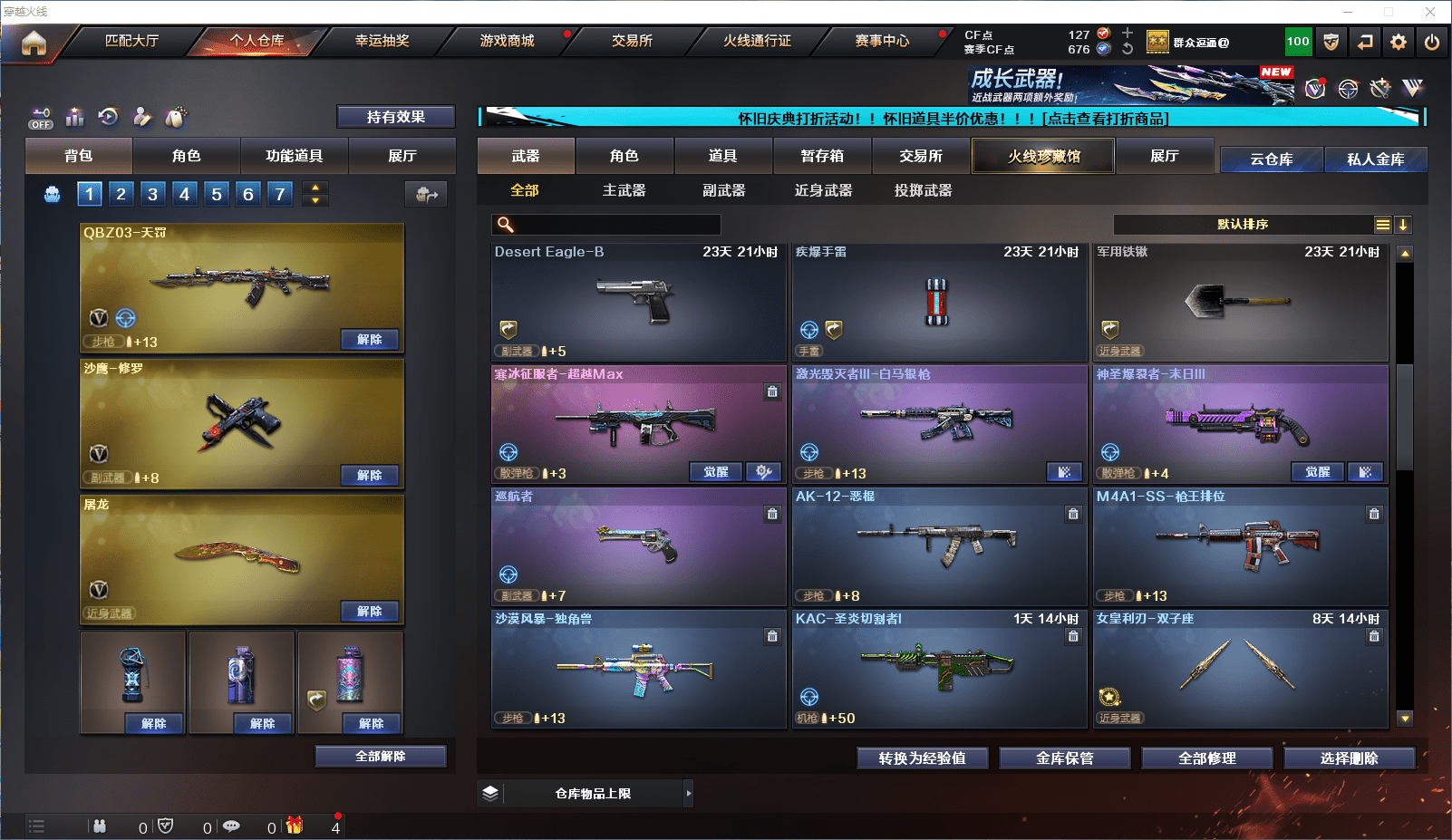 CFCMW371809穿越火线账号详情图8 CFCMW371809穿越火线账号详情图8